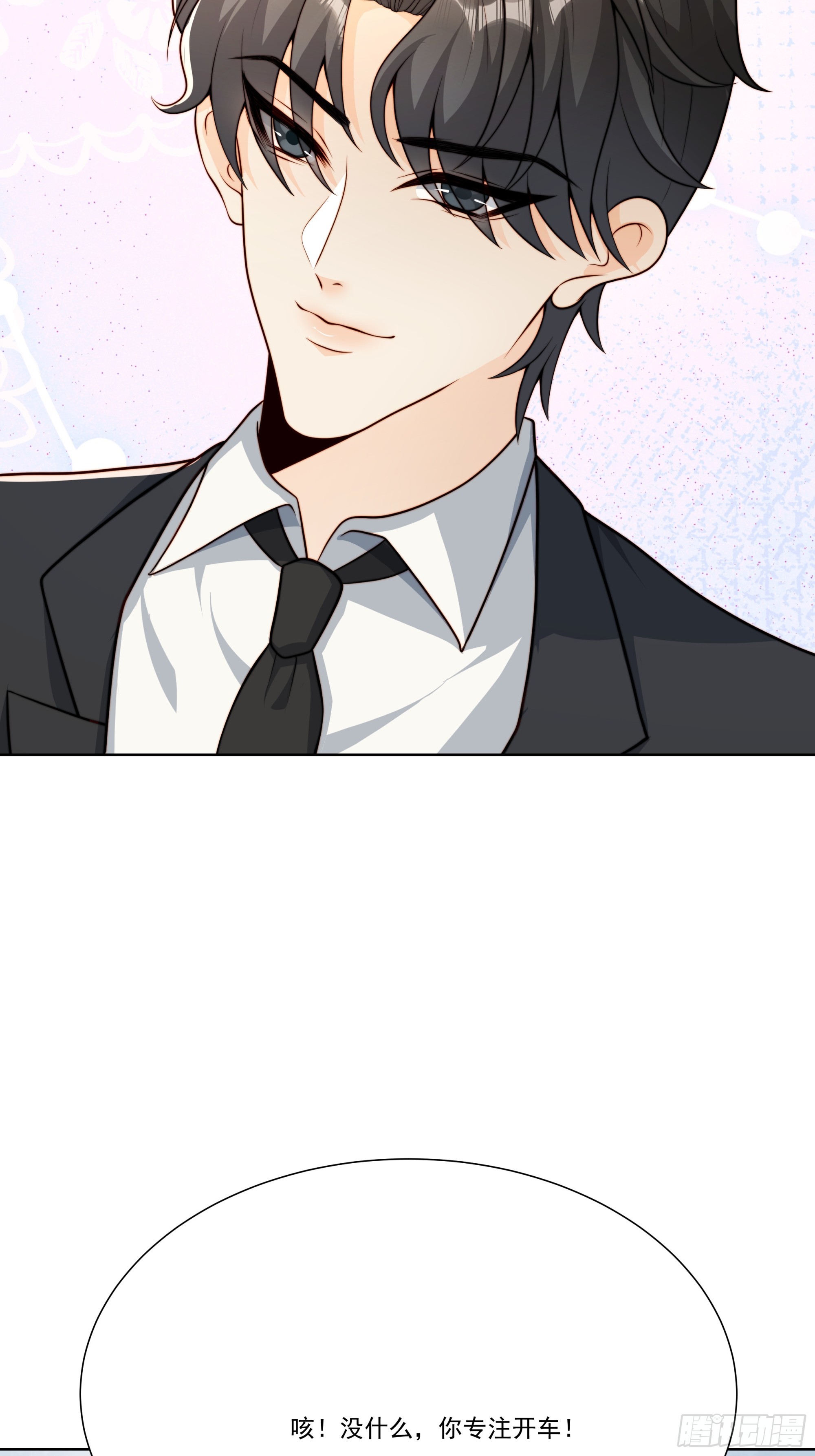 28 告白气球(1/2)-第29话