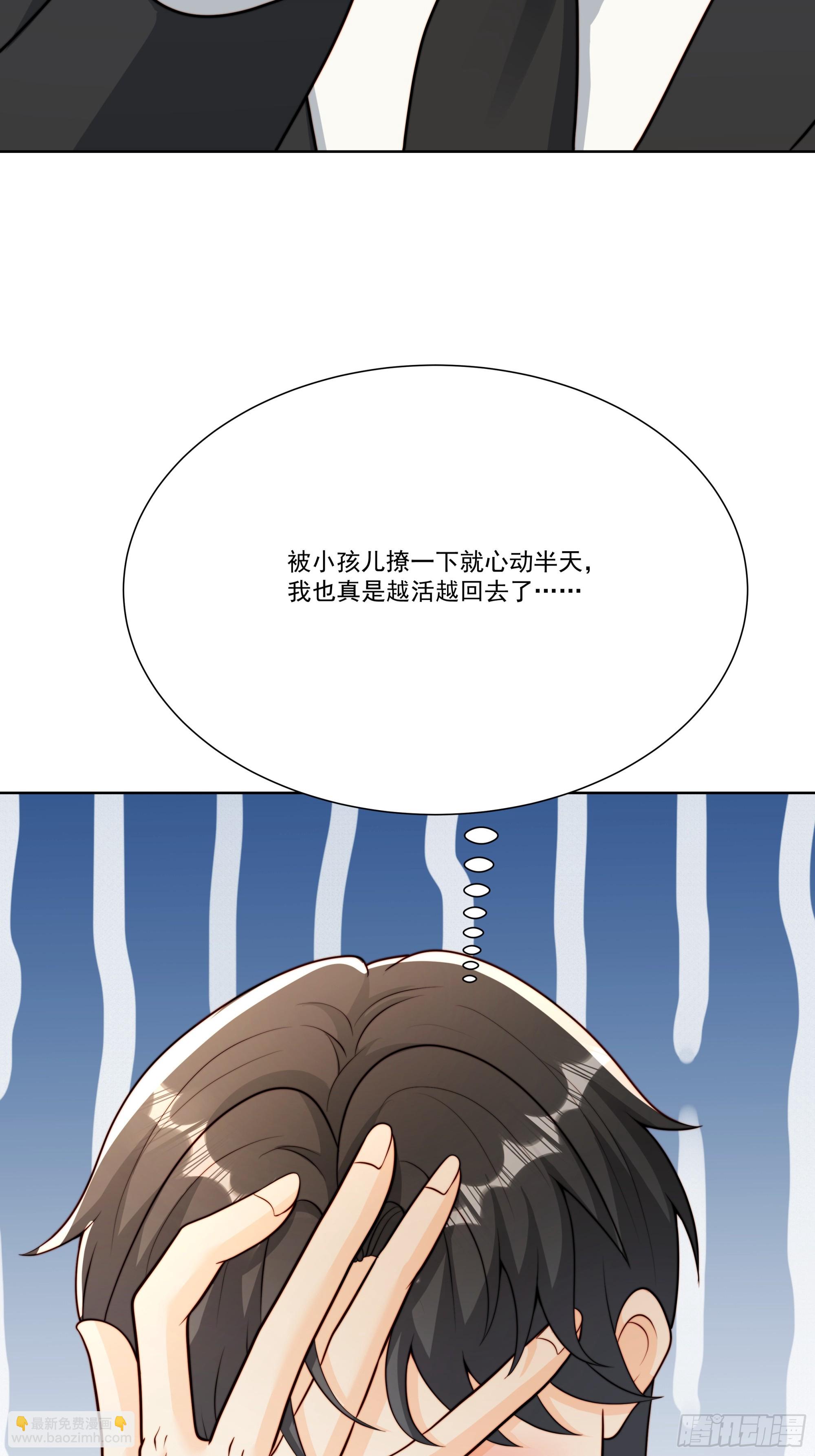 28 告白气球(1/2)-第29话