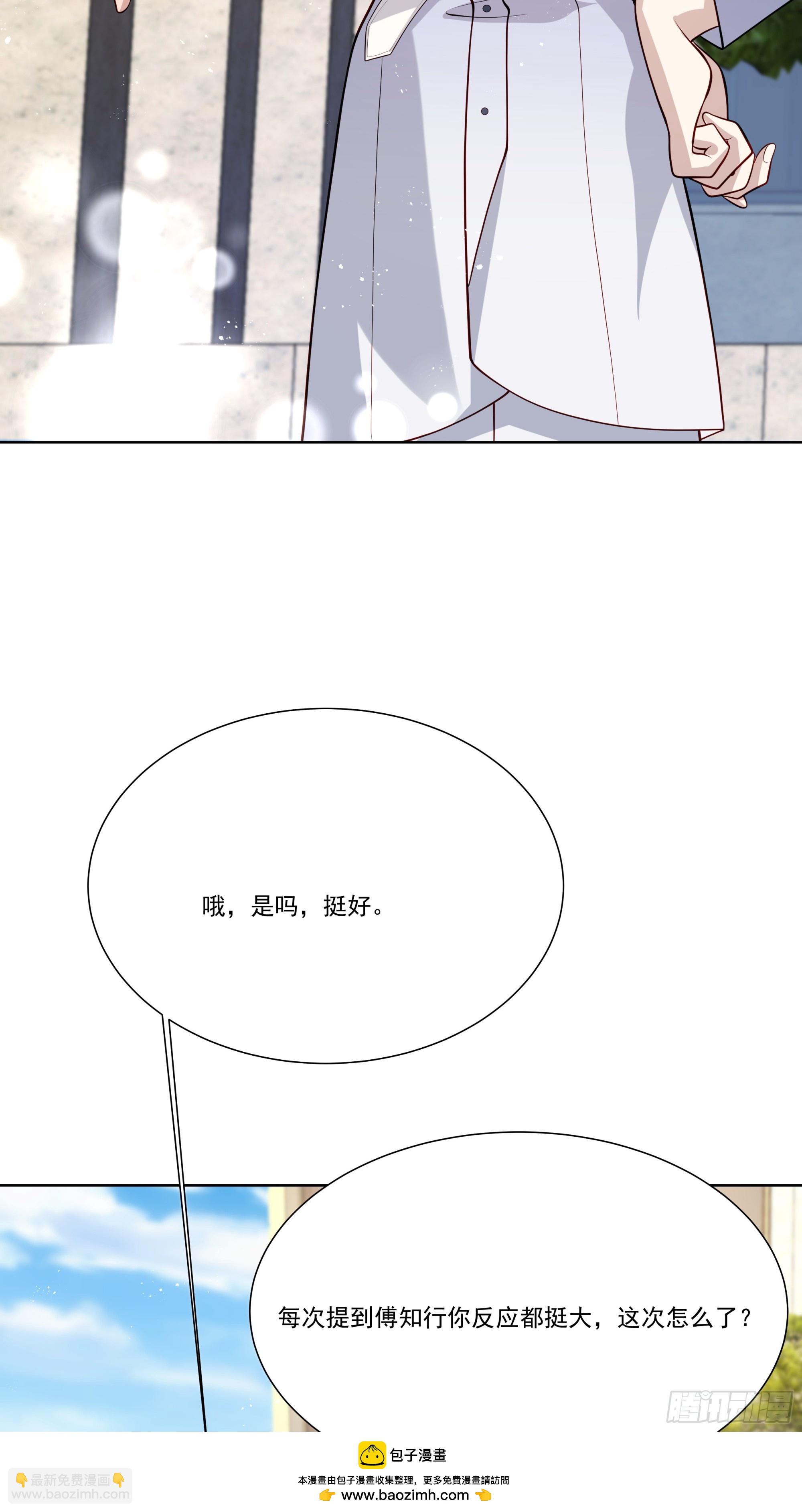 28 告白气球(1/2)-第29话