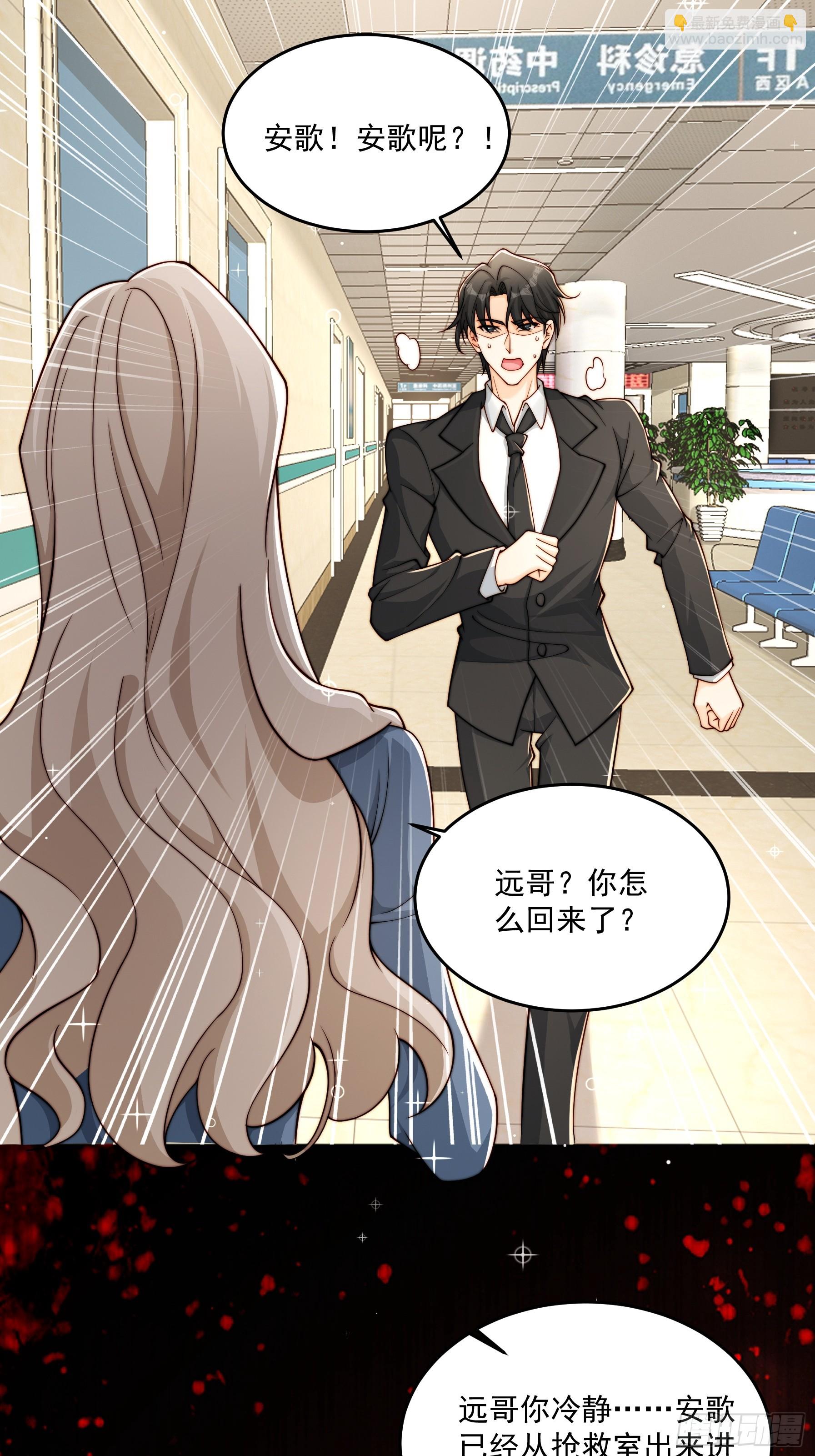 30 别再留我一人(1/2)-第31话