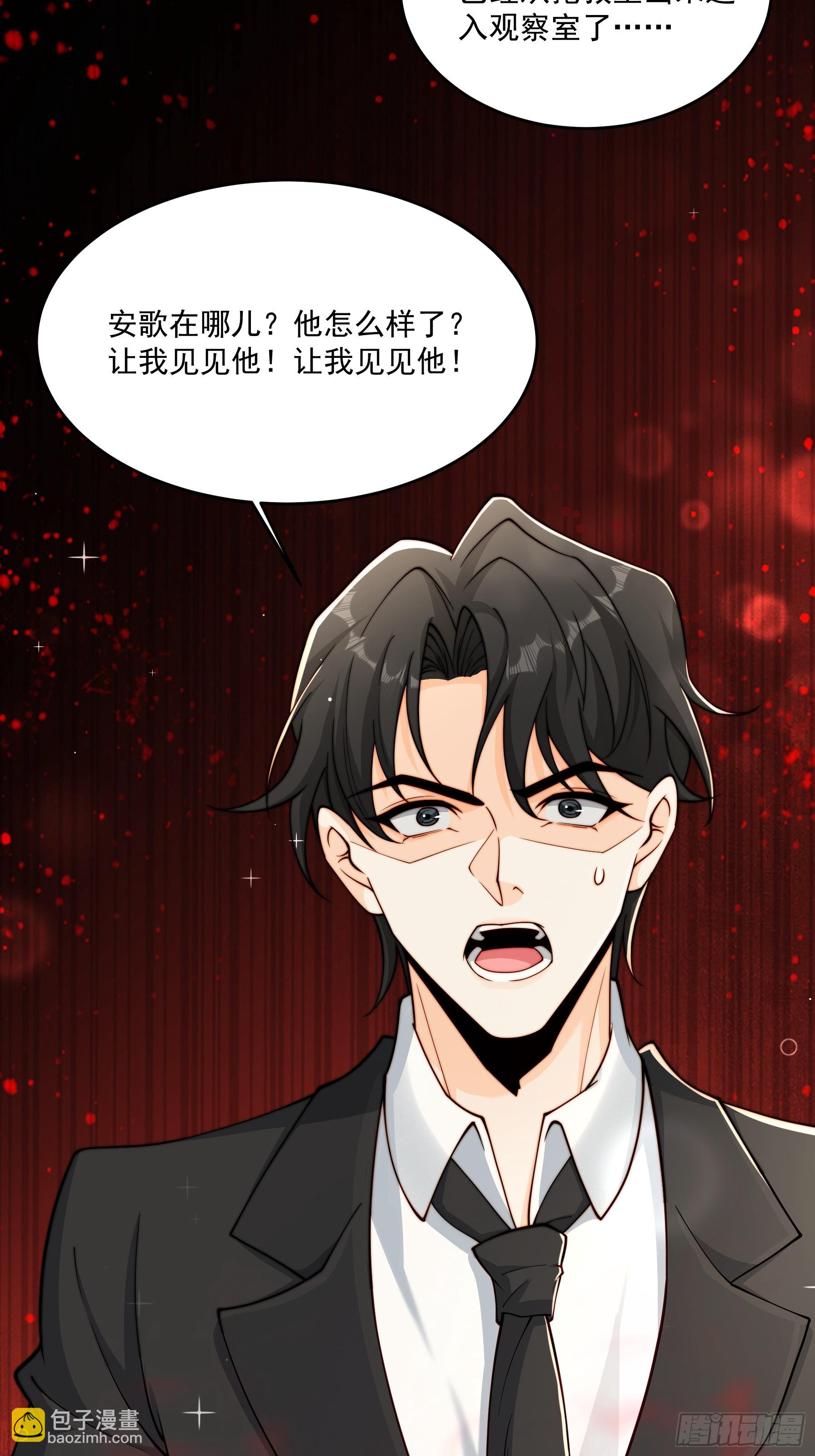 30 别再留我一人(1/2)-第31话