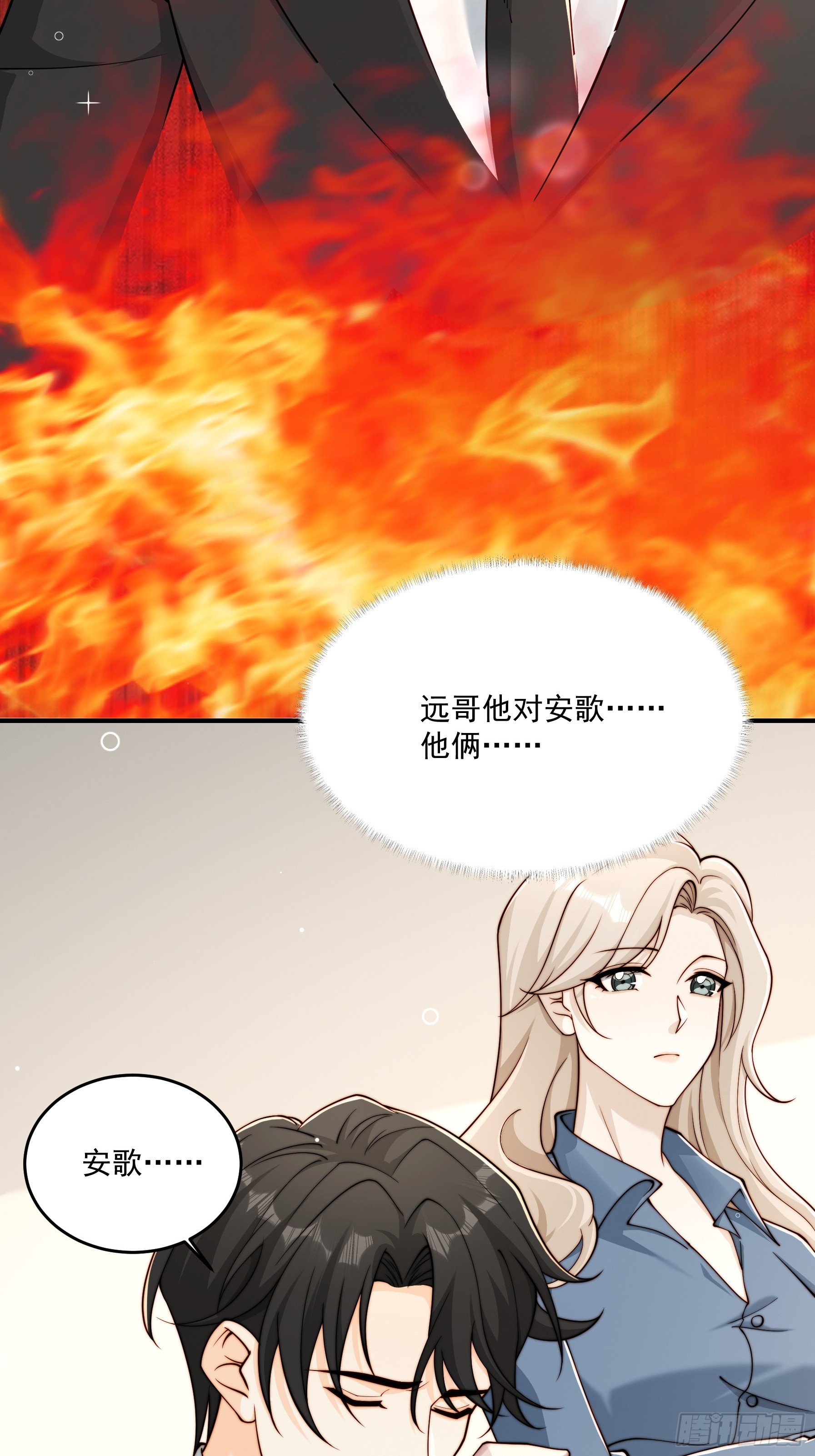 30 别再留我一人(1/2)-第31话