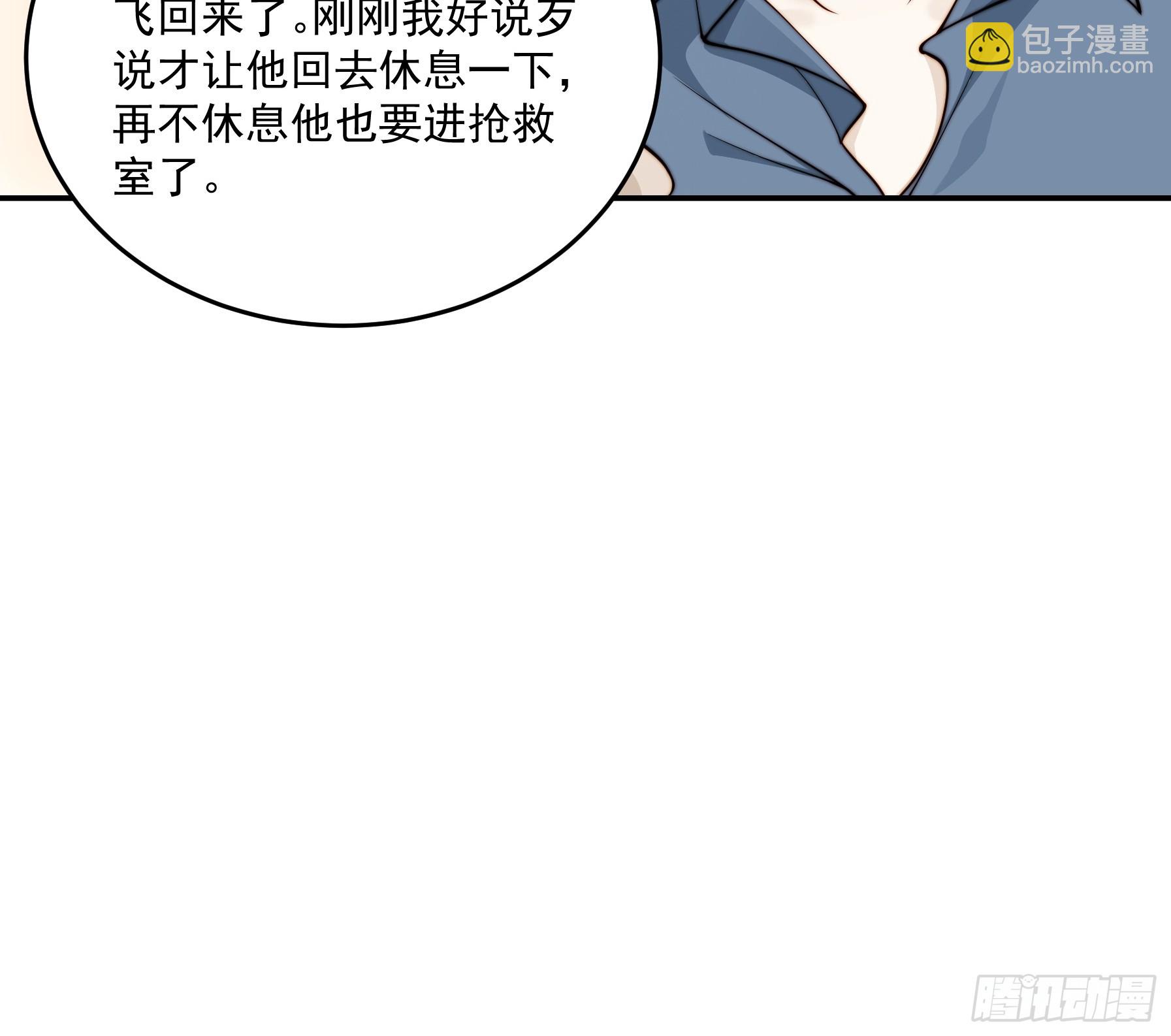 30 别再留我一人(1/2)-第31话