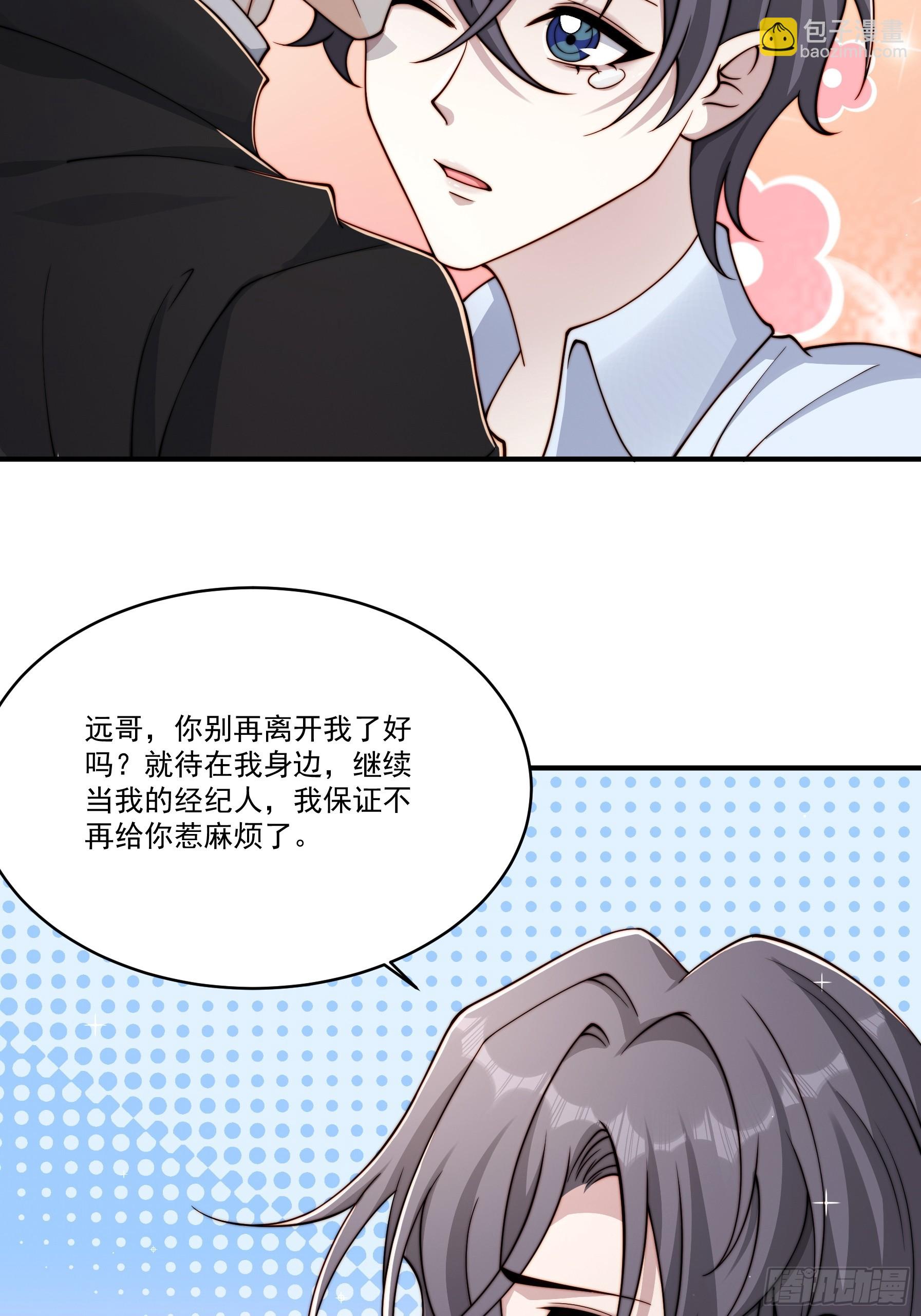 30 别再留我一人(1/2)-第31话