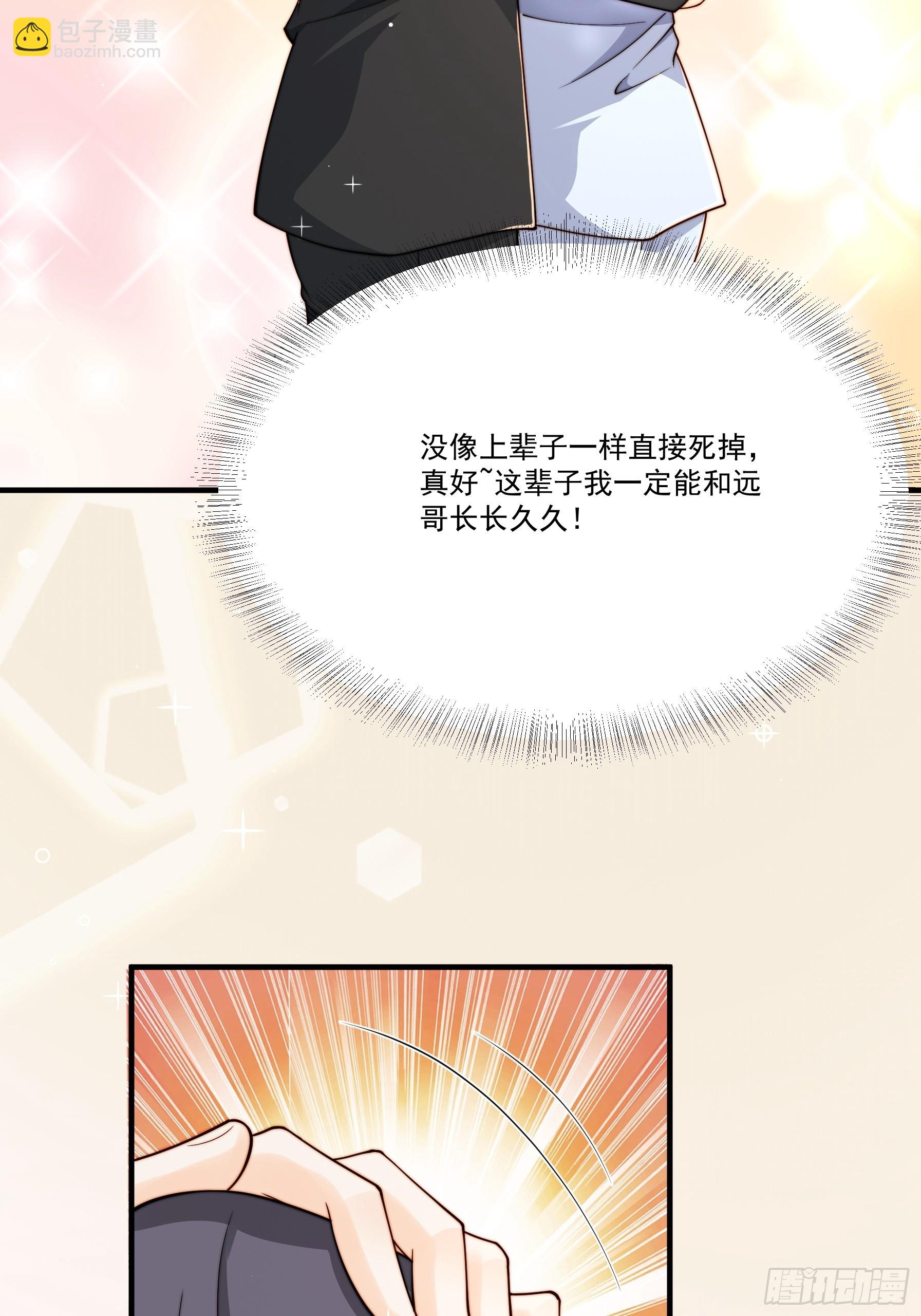 30 别再留我一人(1/2)-第31话