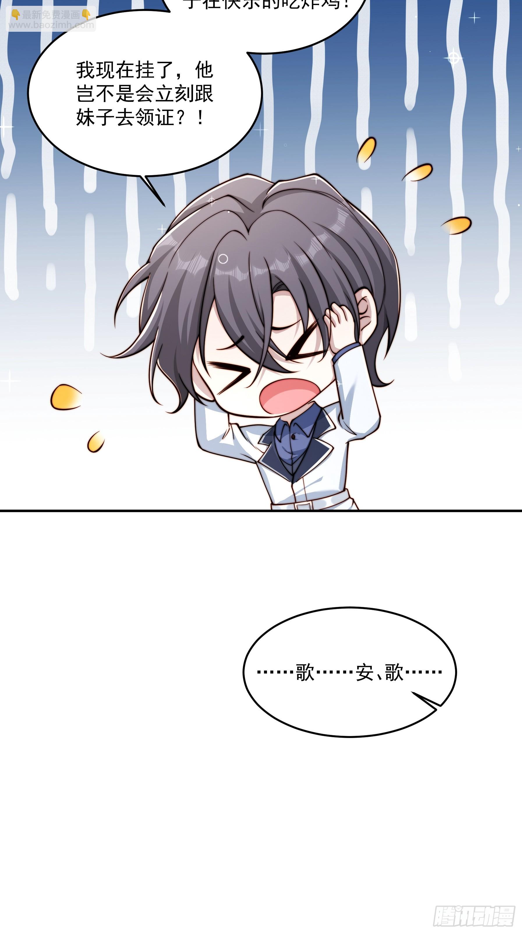 30 别再留我一人(1/2)-第31话