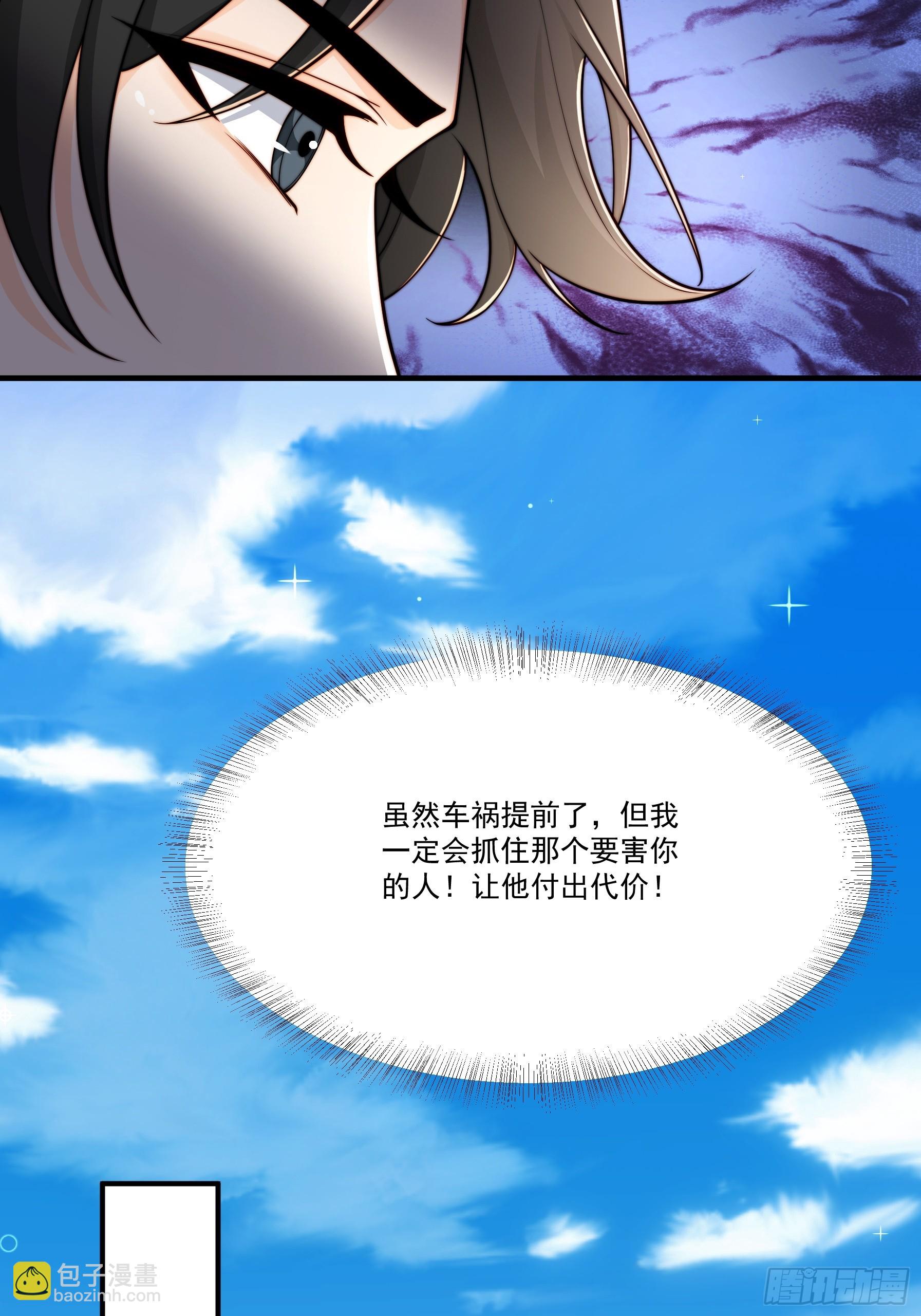 30 别再留我一人(1/2)-第31话