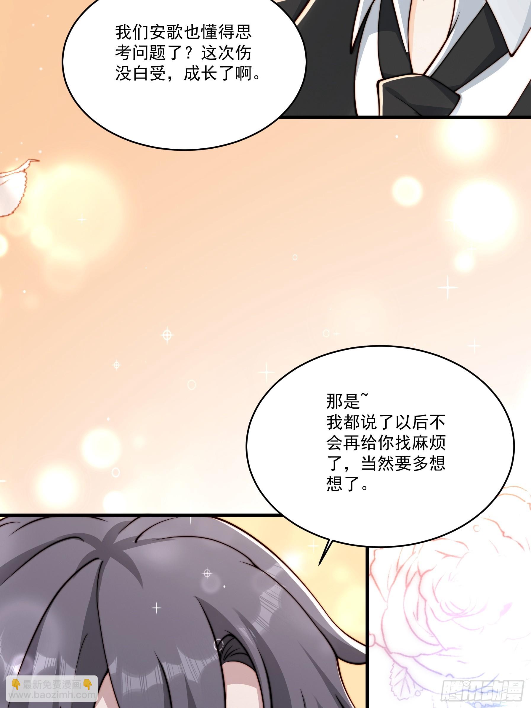 30 别再留我一人(1/2)-第31话