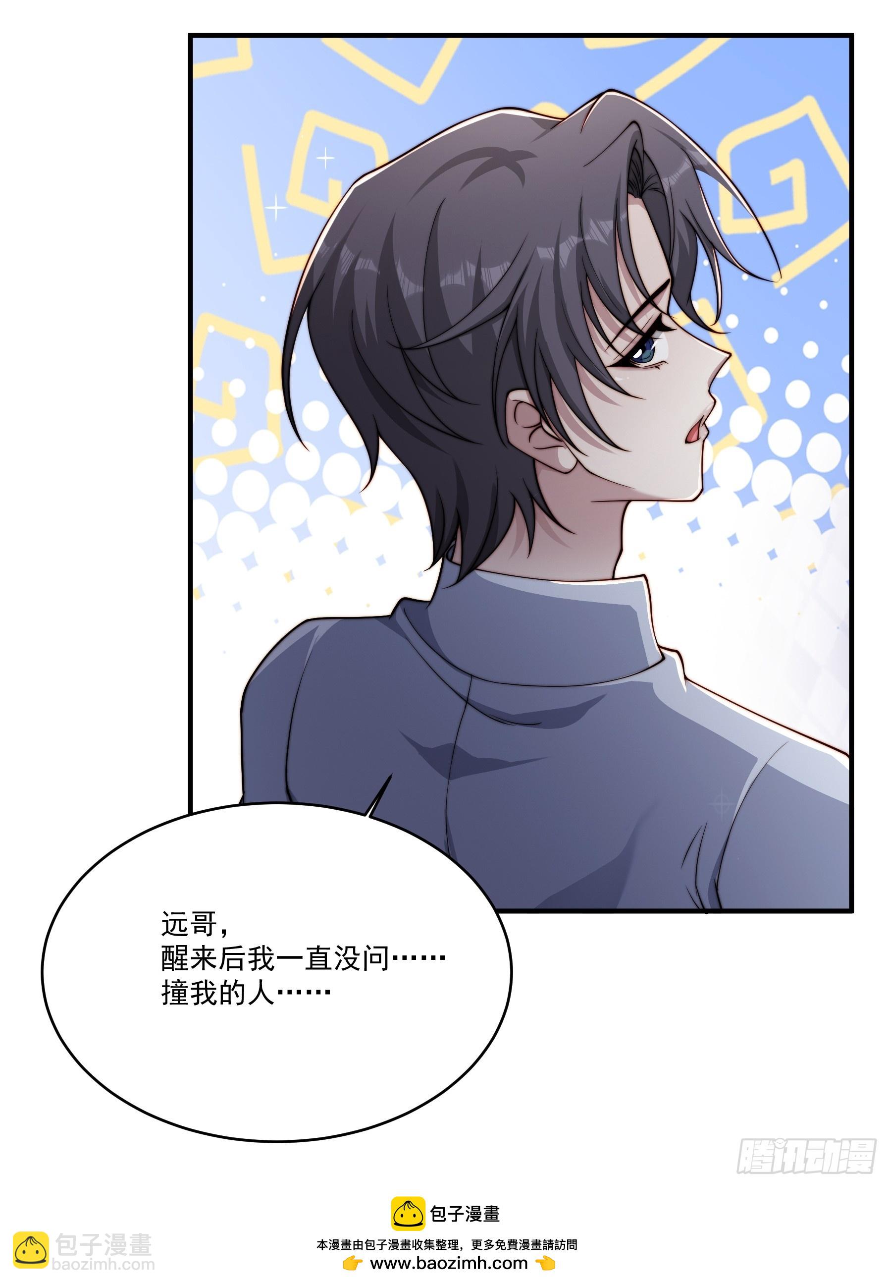 30 别再留我一人(1/2)-第31话