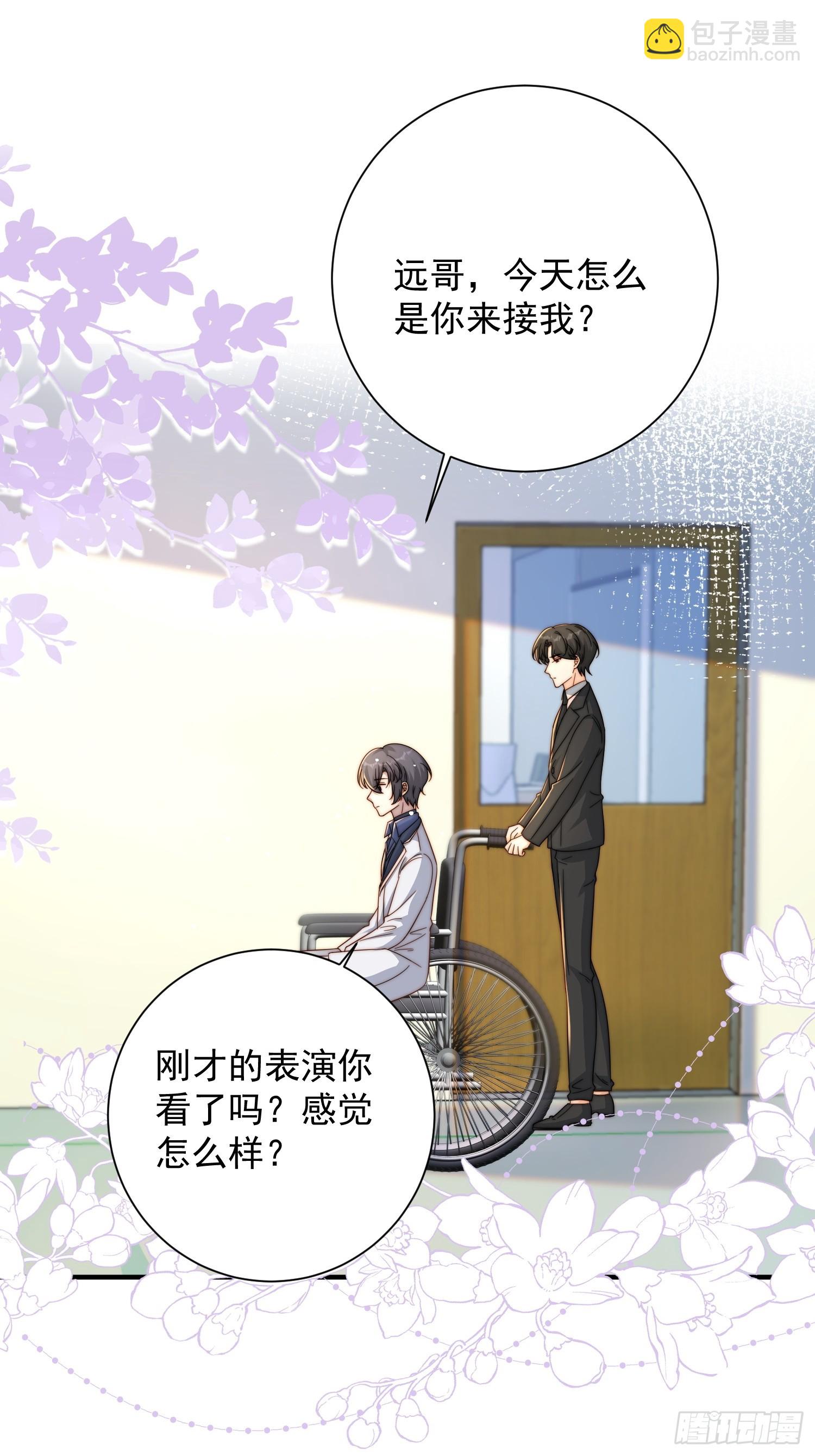 32 一起洗澡-第33话