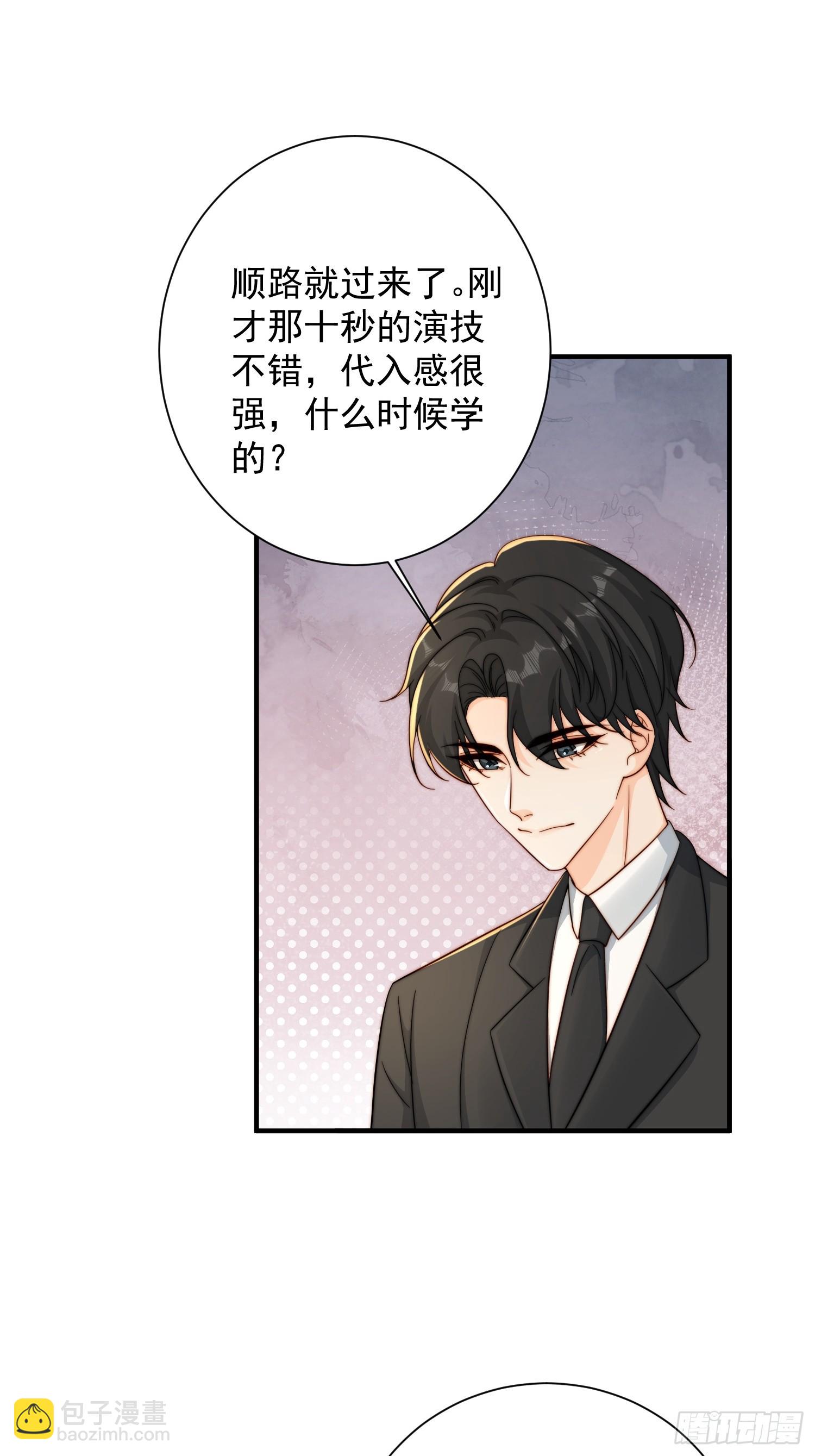 32 一起洗澡-第33话