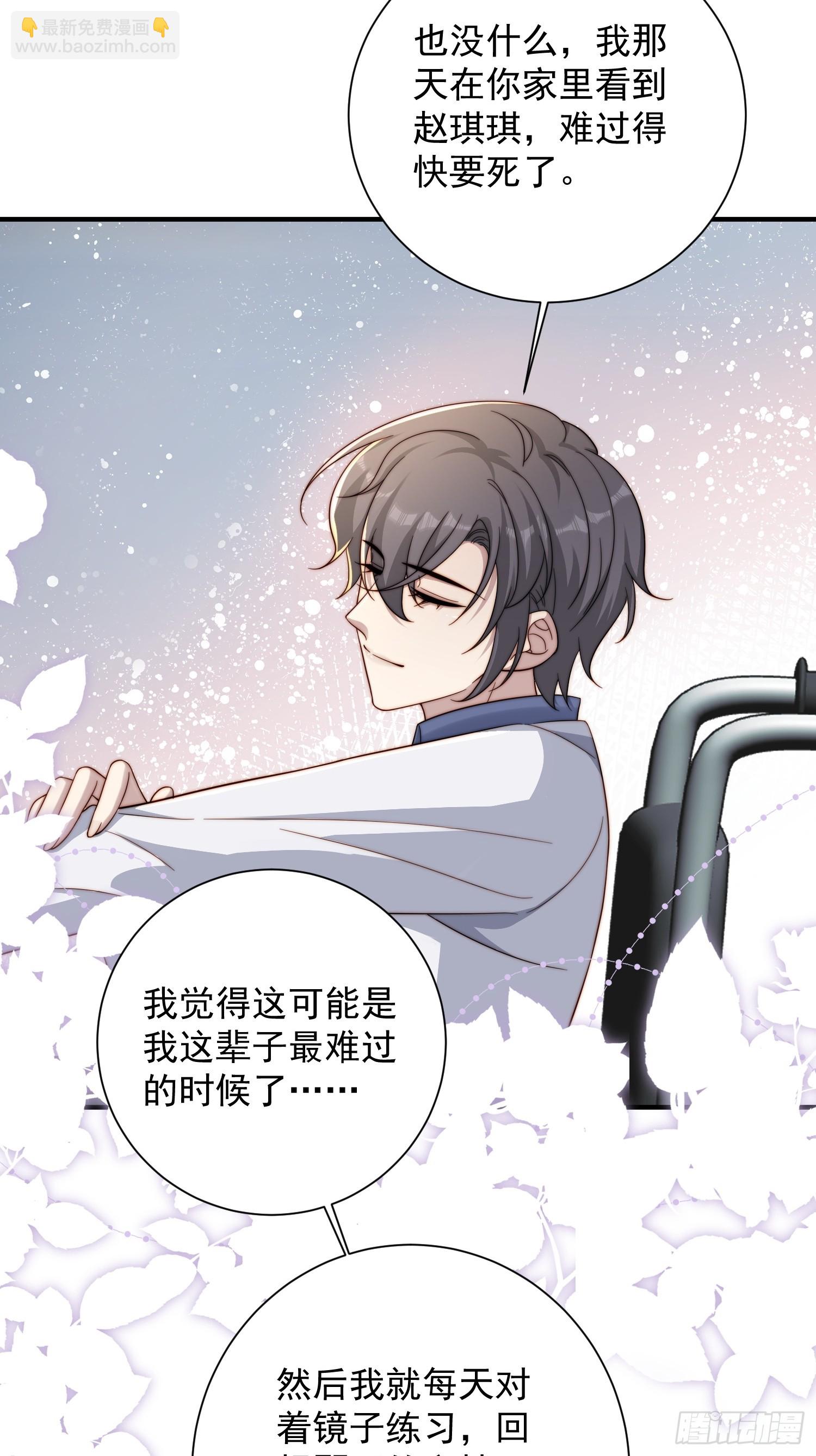 32 一起洗澡-第33话