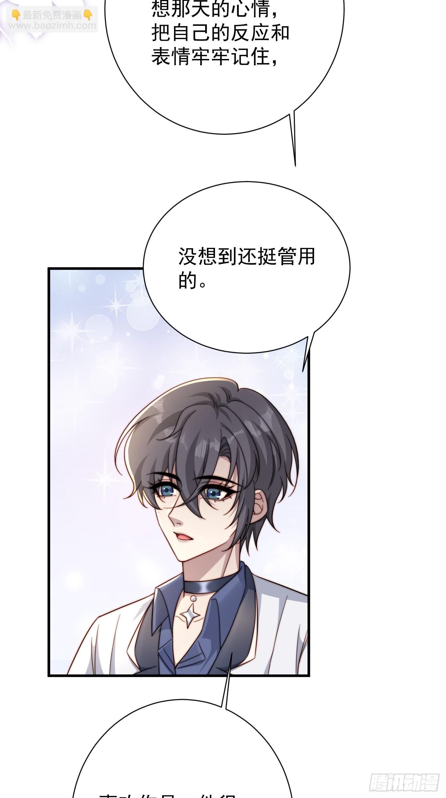 32 一起洗澡-第33话