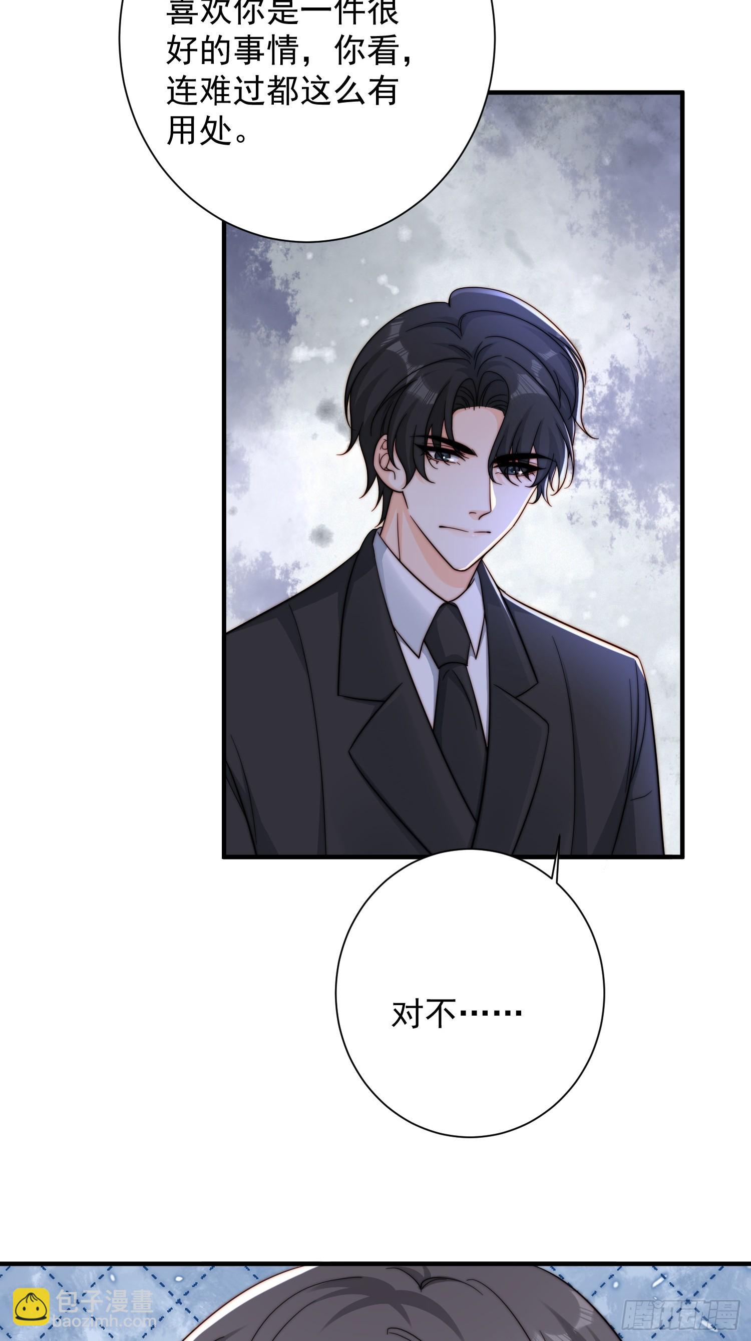 32 一起洗澡-第33话