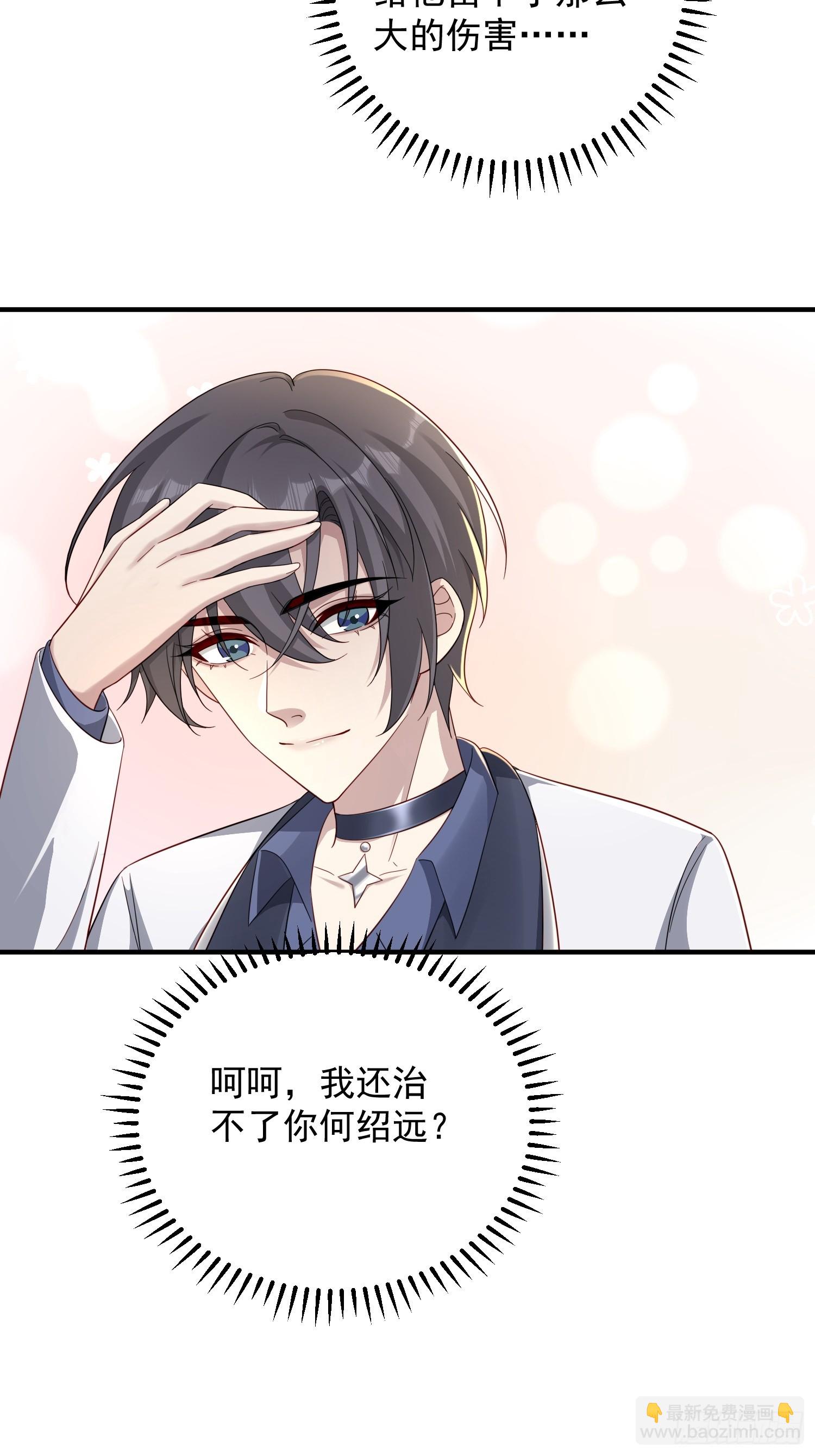 32 一起洗澡-第33话