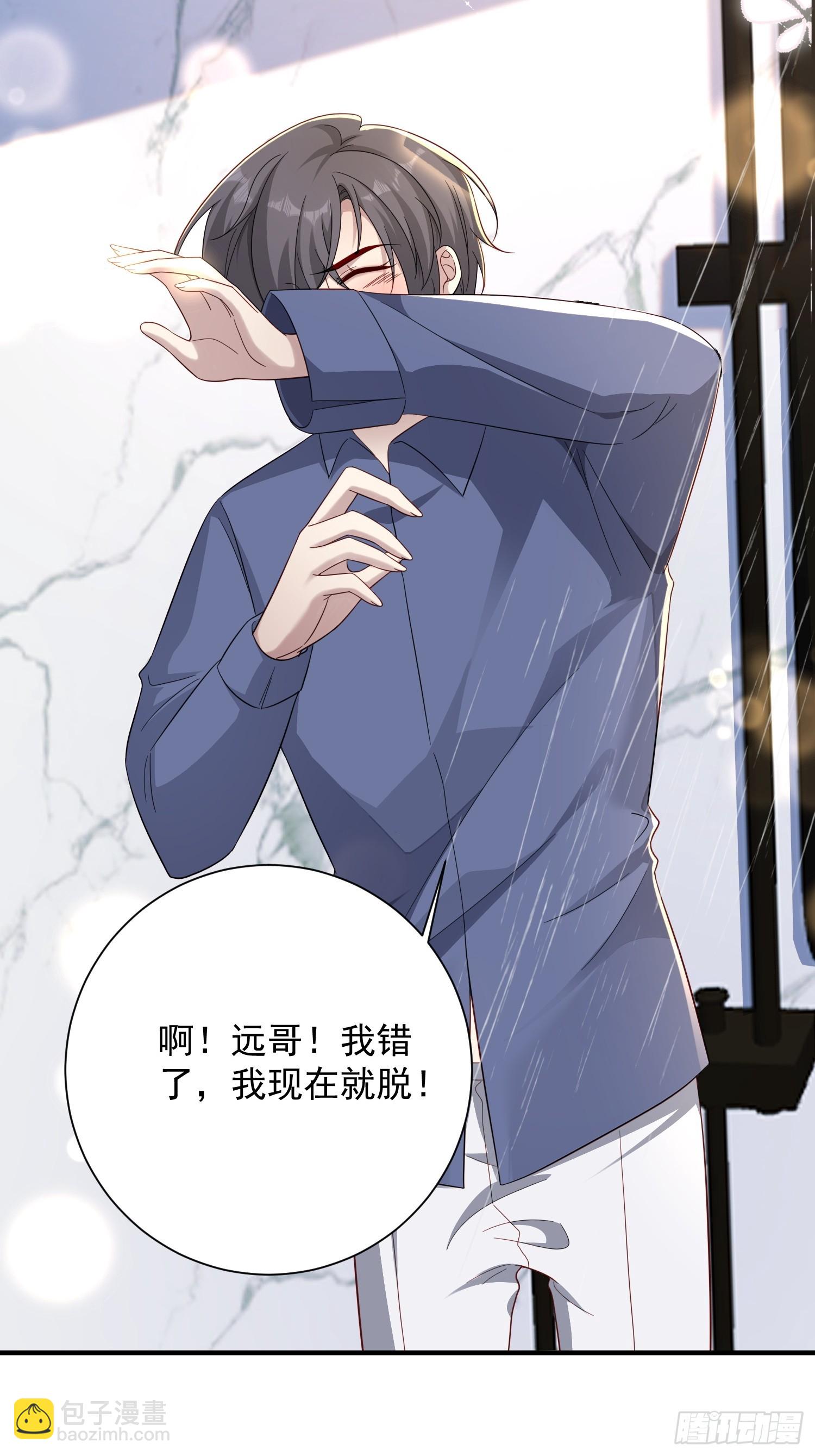 32 一起洗澡-第33话