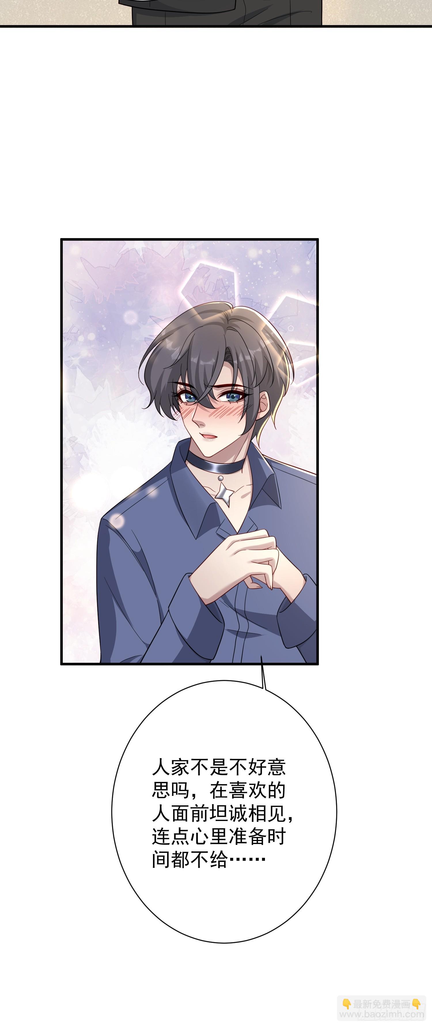 32 一起洗澡-第33话