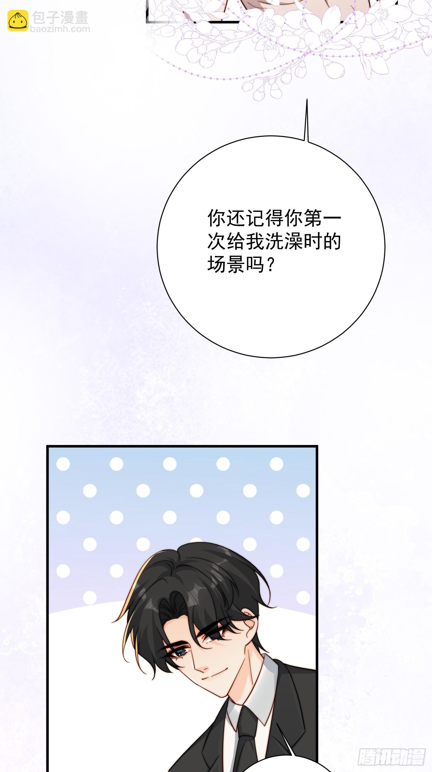 32 一起洗澡-第33话