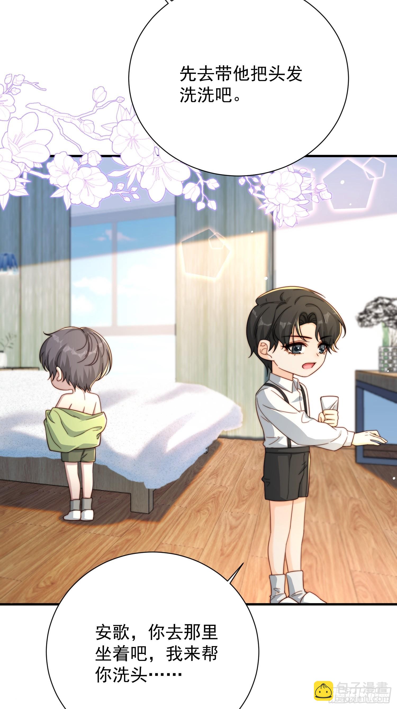 32 一起洗澡-第33话