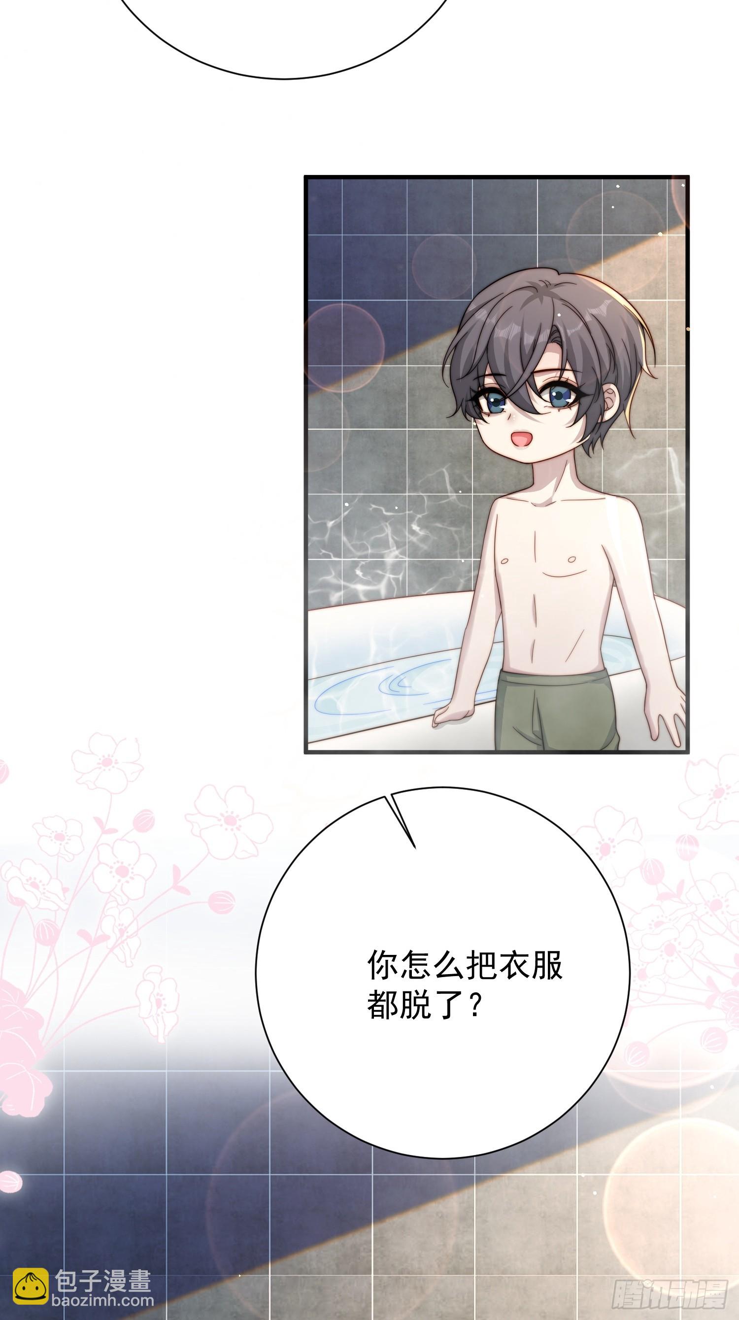 32 一起洗澡-第33话