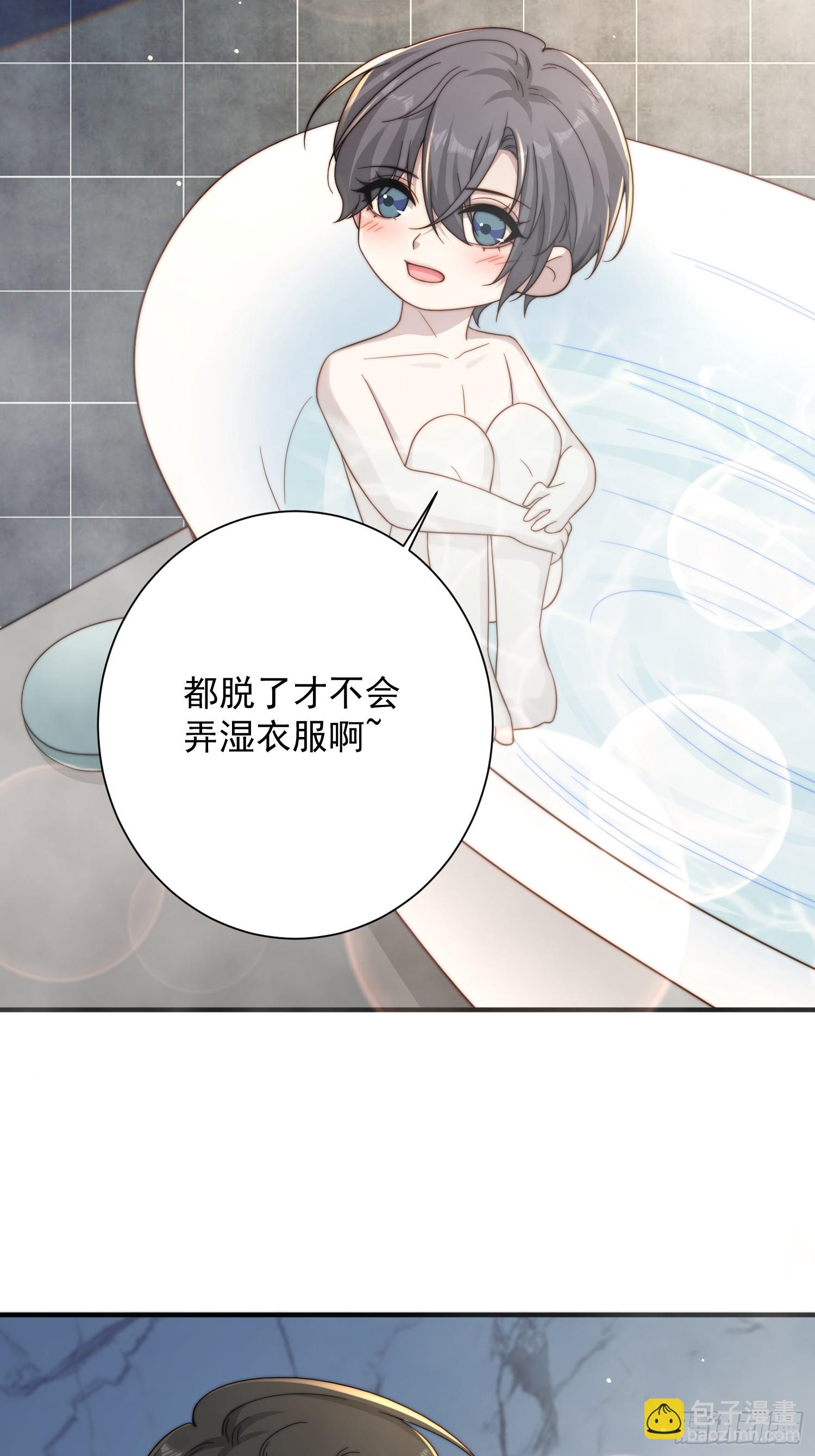 32 一起洗澡-第33话