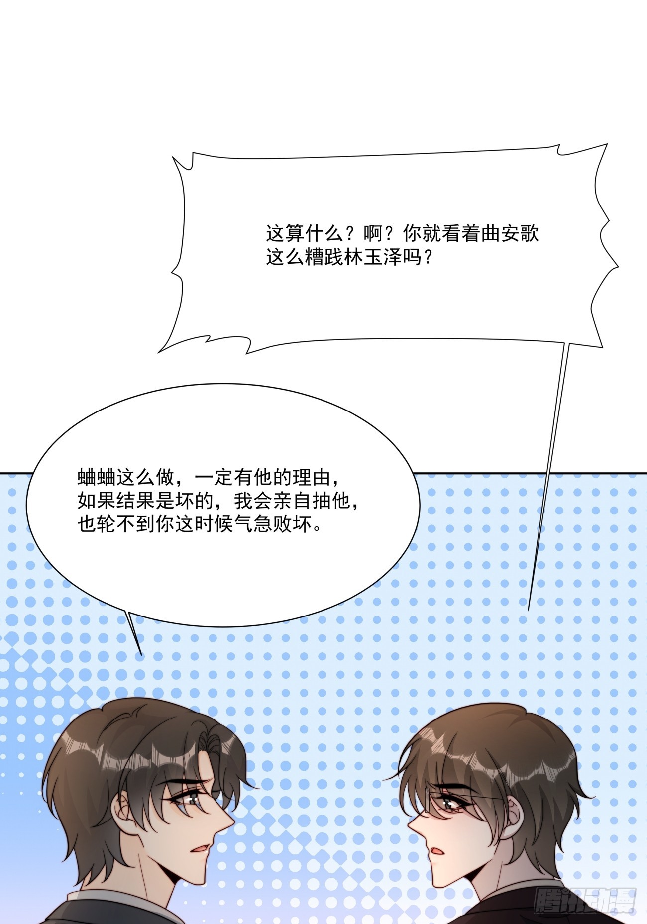 34 跳个舞(1/2)-第35话