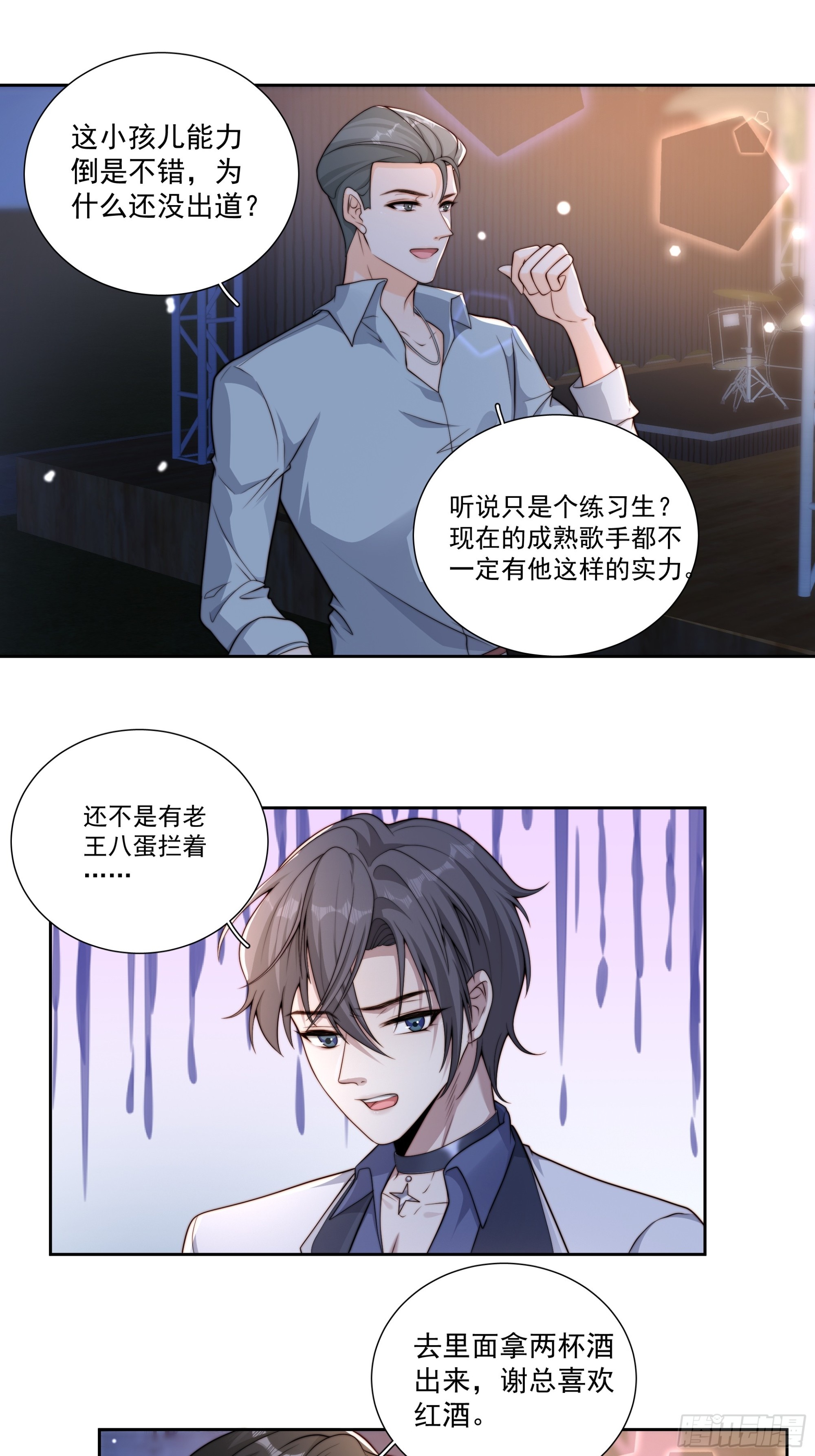 36 等下收拾你-第37话