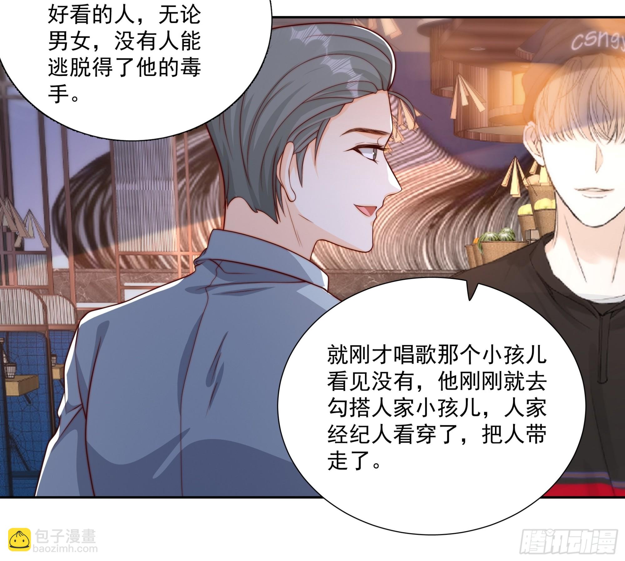 36 等下收拾你-第37话