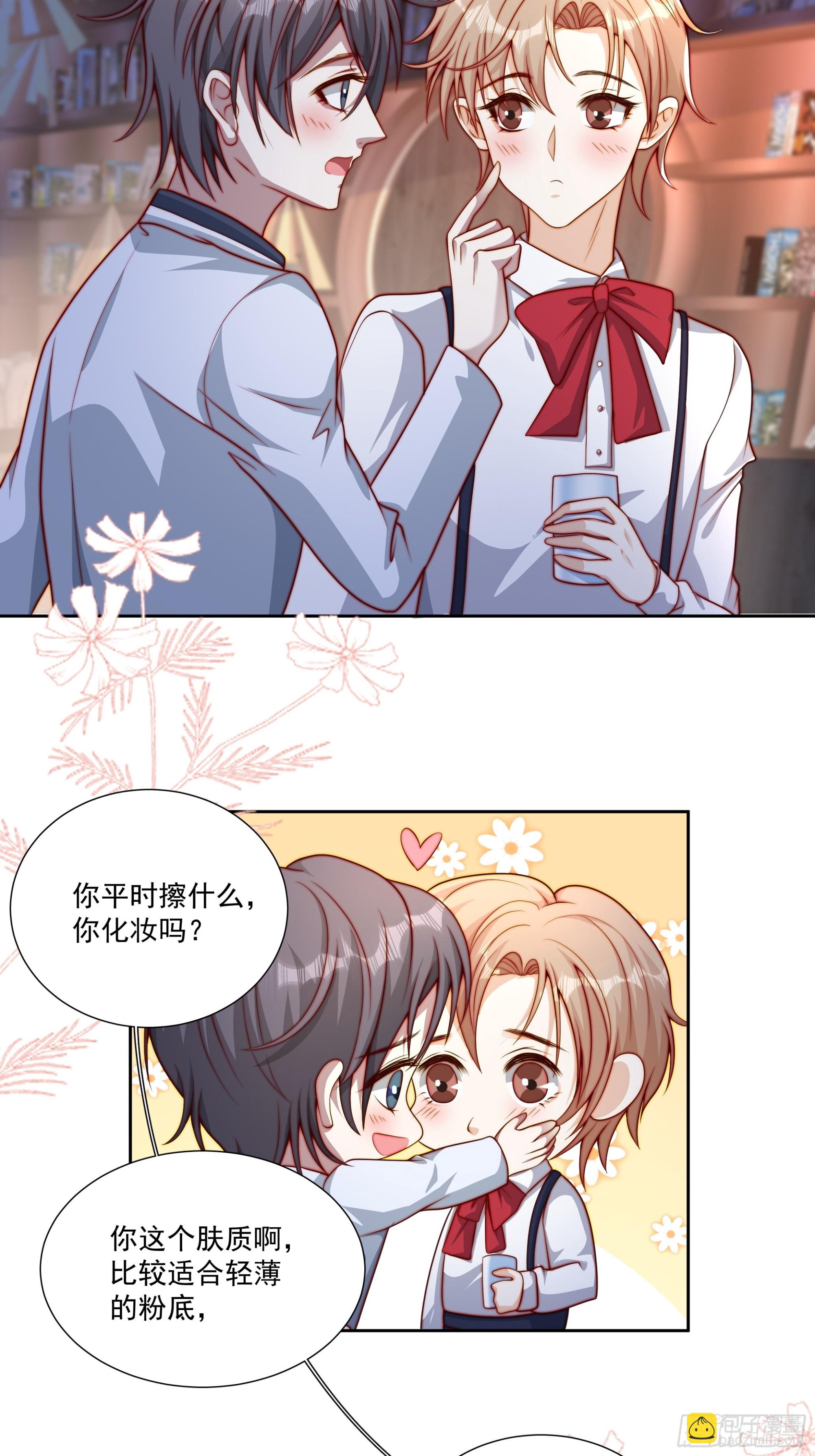 36 等下收拾你-第37话