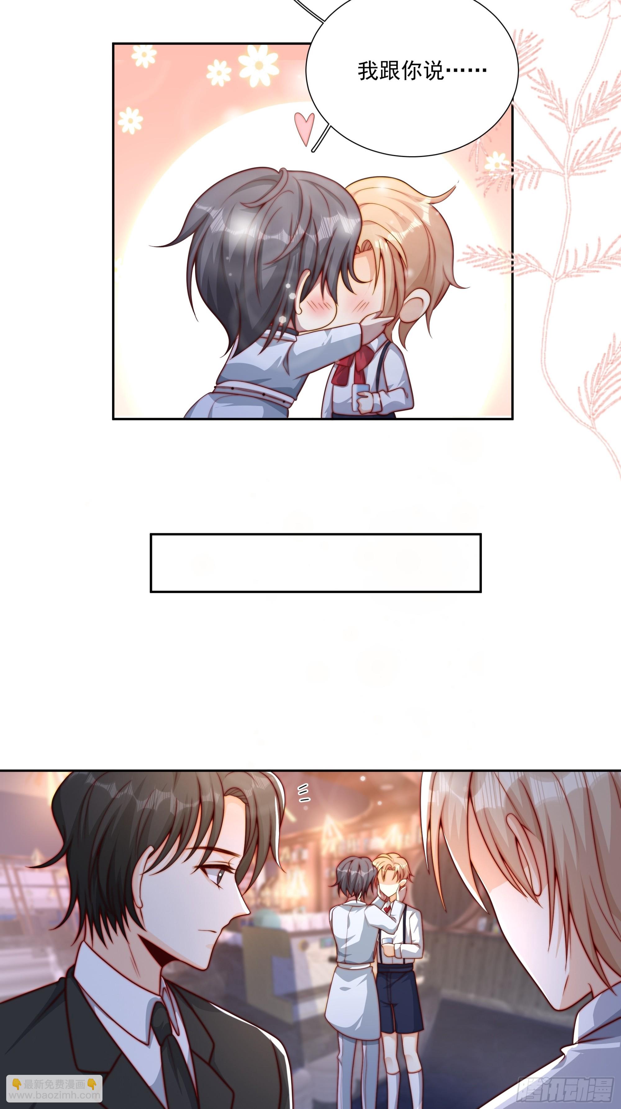 36 等下收拾你-第37话