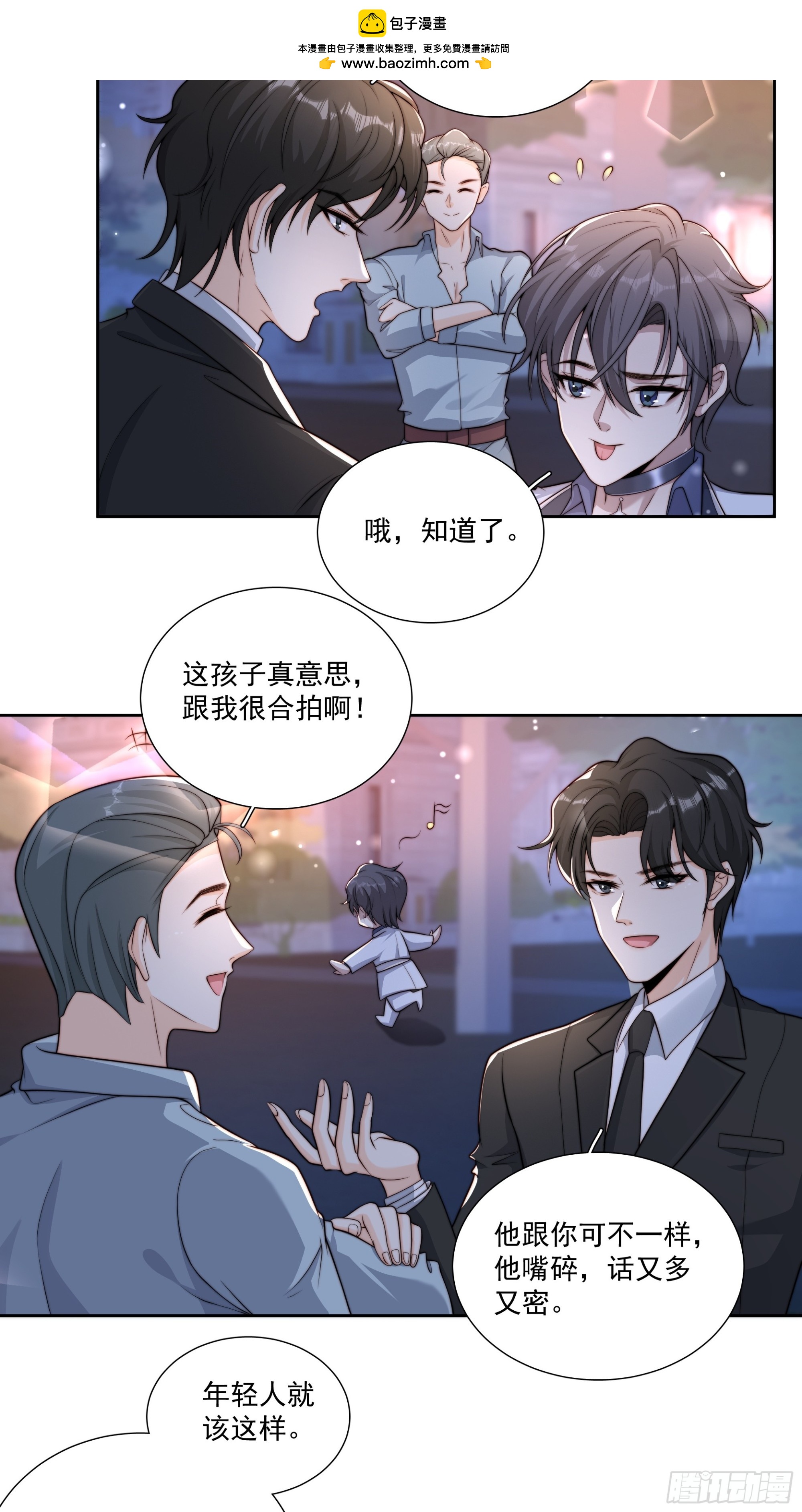 36 等下收拾你-第37话