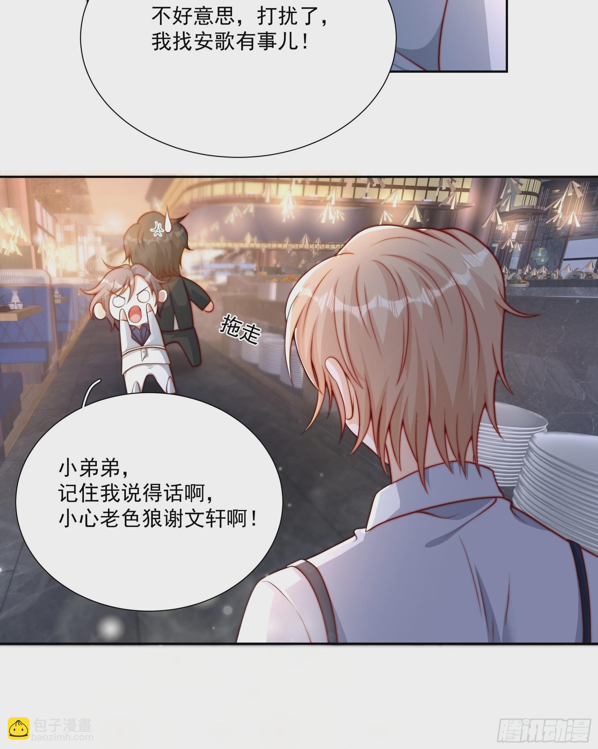 36 等下收拾你-第37话