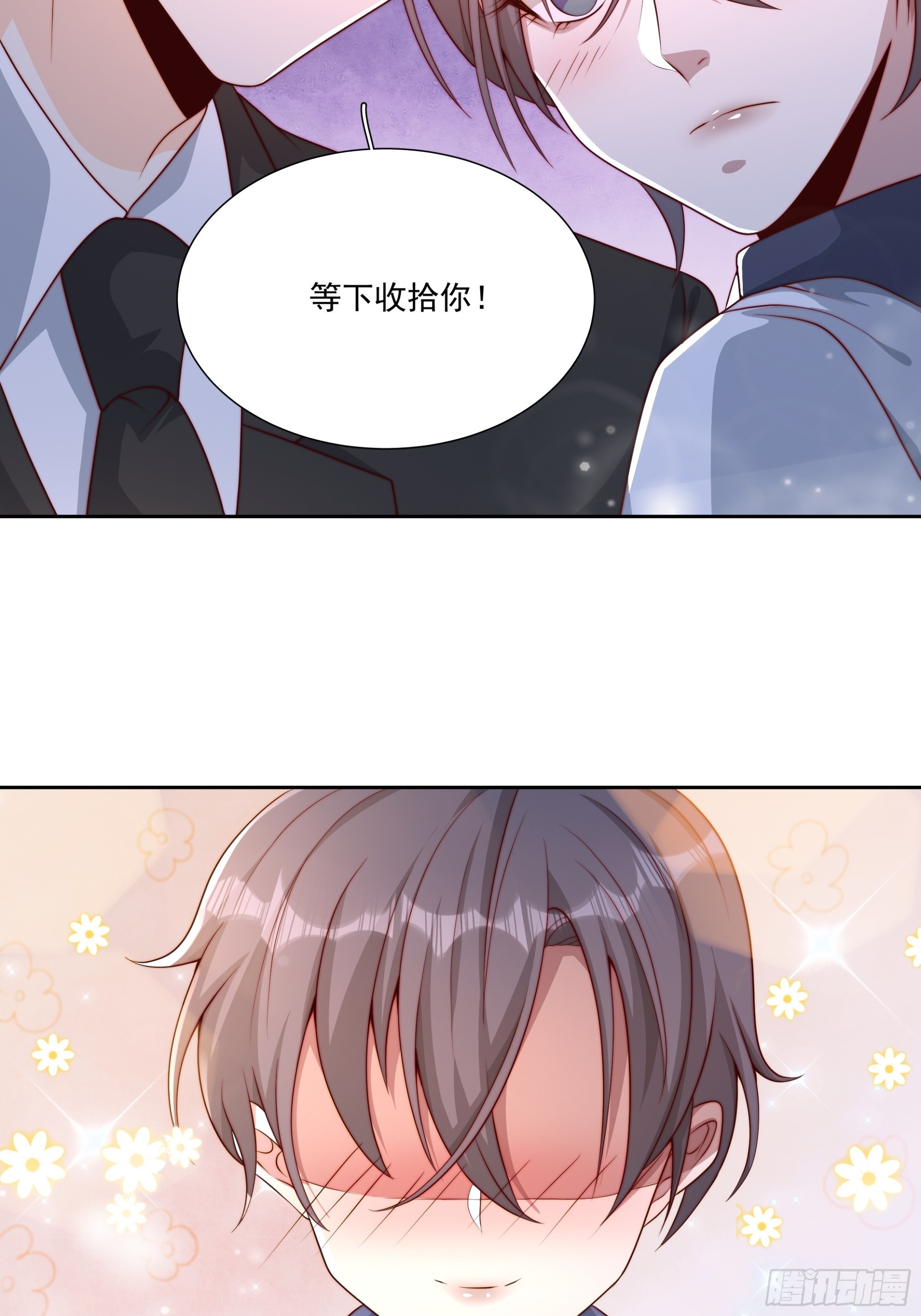 36 等下收拾你-第37话