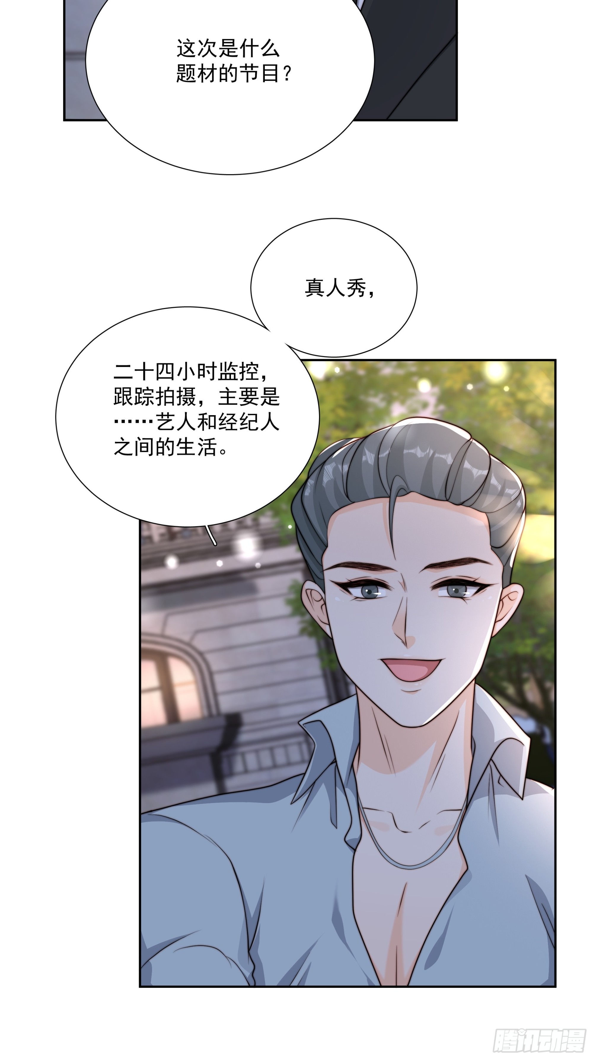 36 等下收拾你-第37话