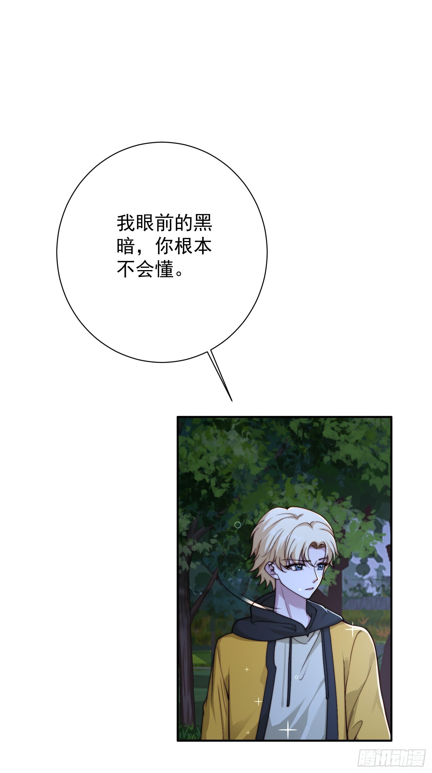 38 可以不用加糖了-第39话