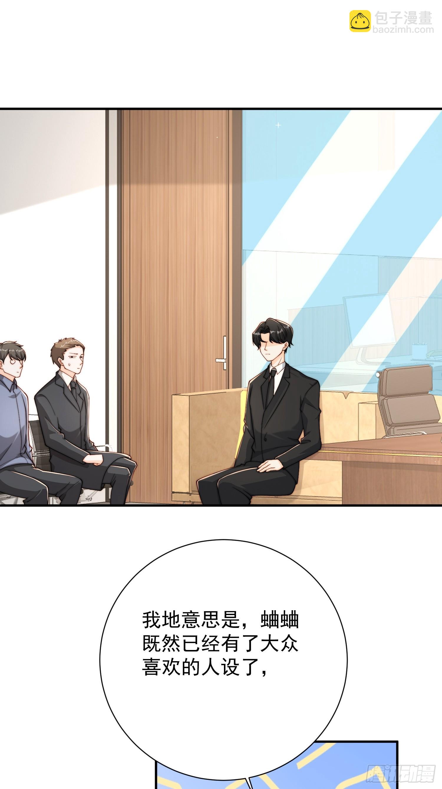 38 可以不用加糖了-第39话