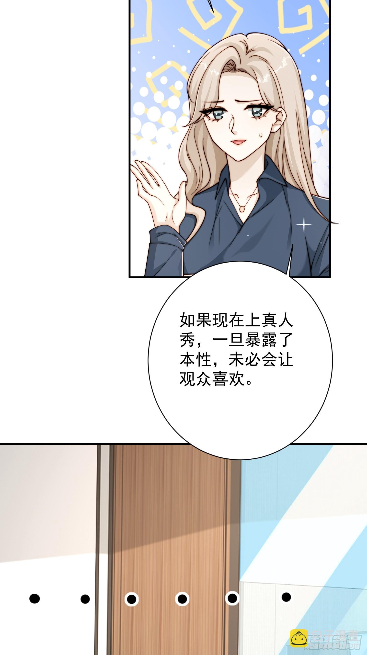 38 可以不用加糖了-第39话