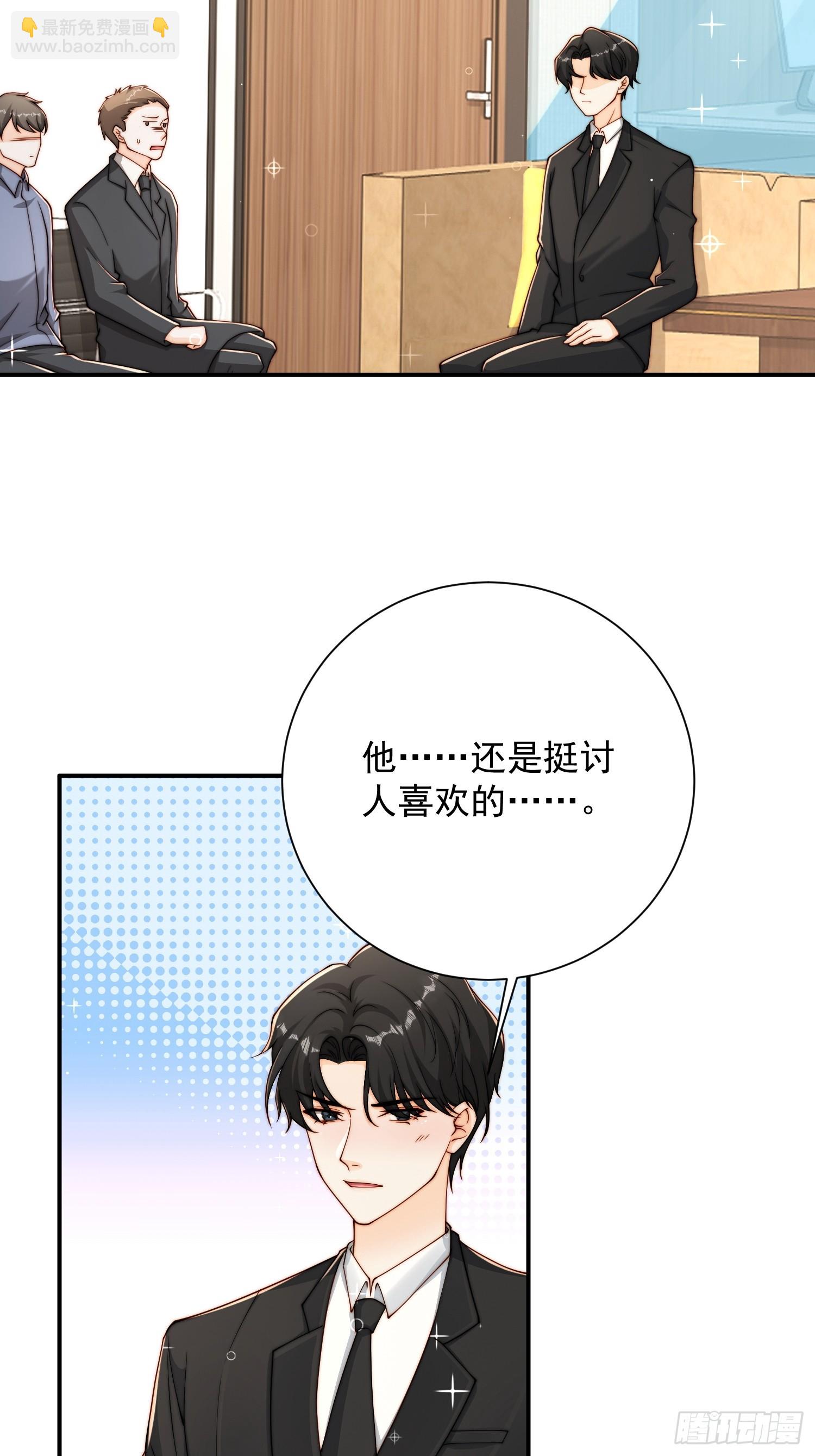 38 可以不用加糖了-第39话