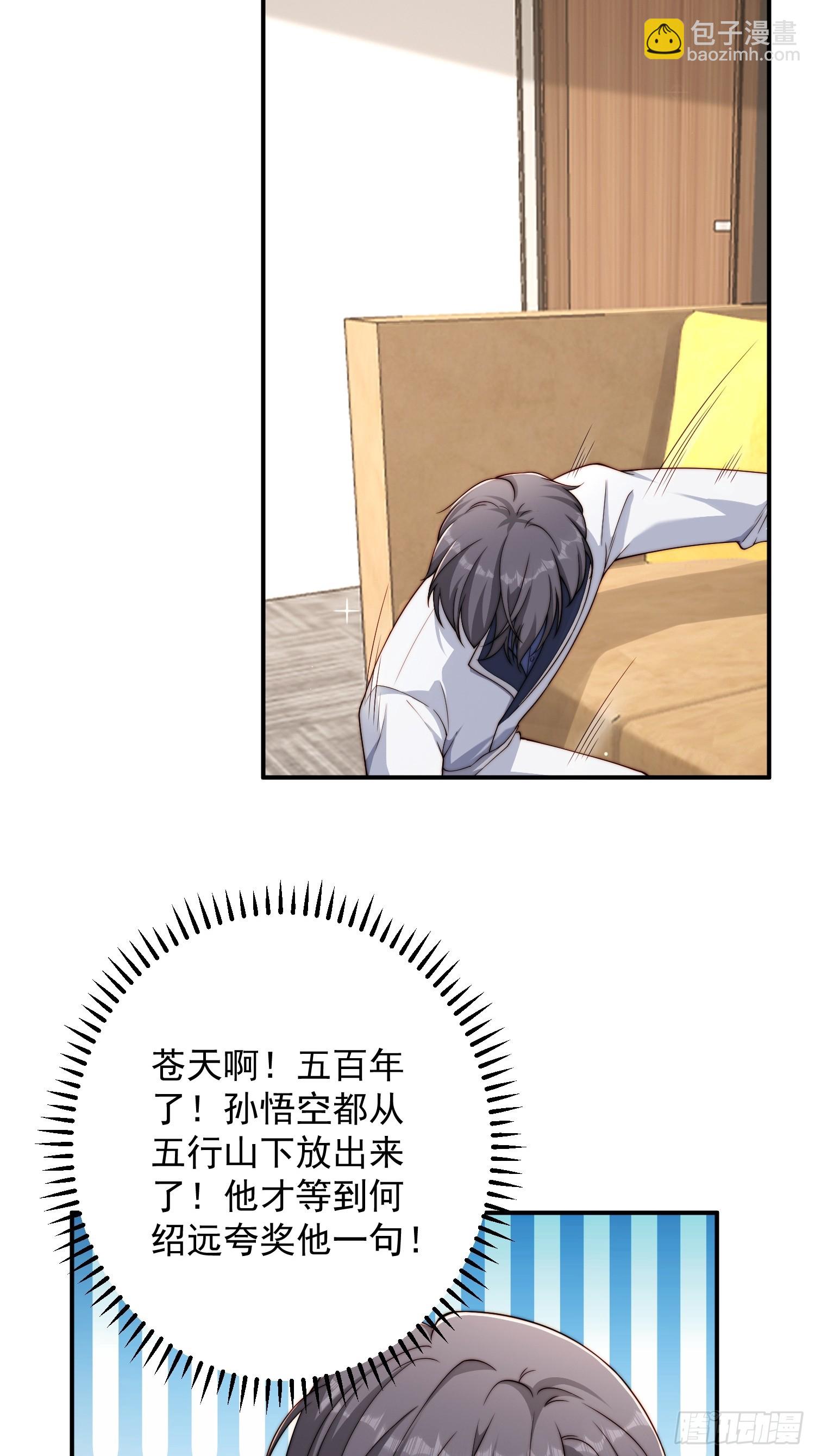 38 可以不用加糖了-第39话