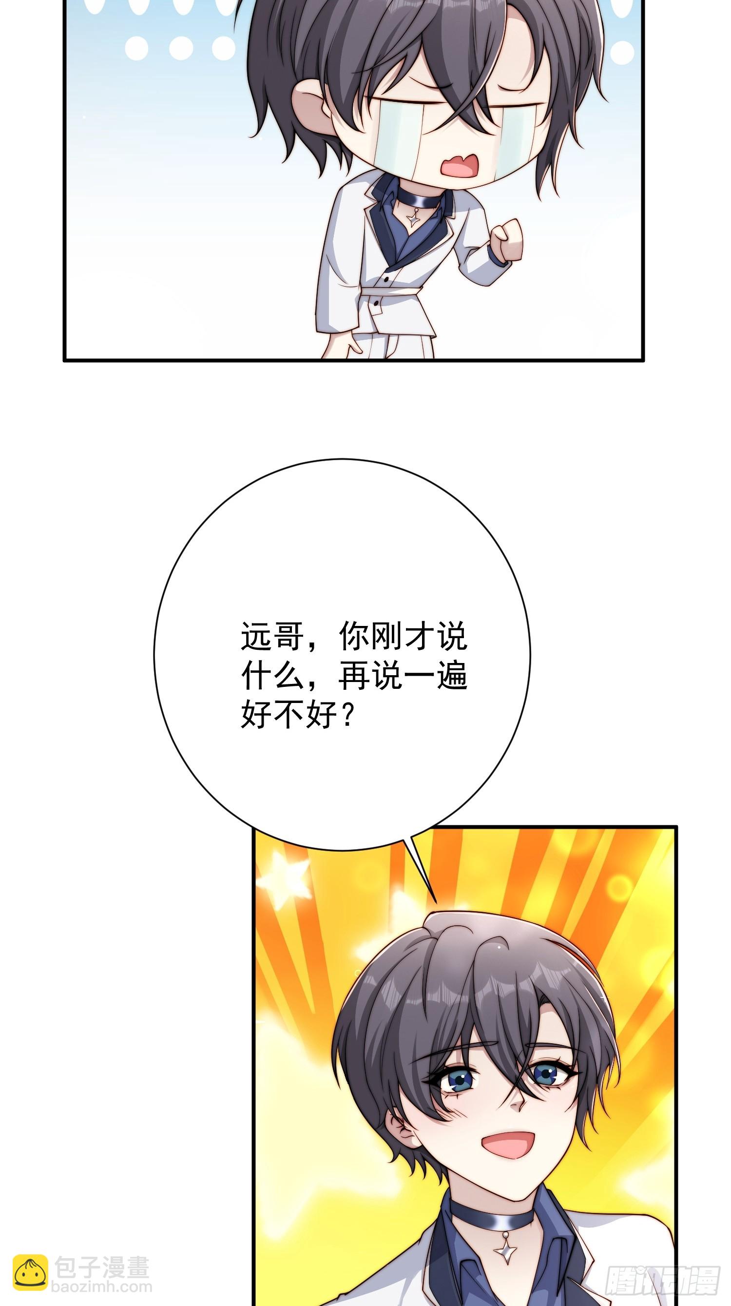 38 可以不用加糖了-第39话