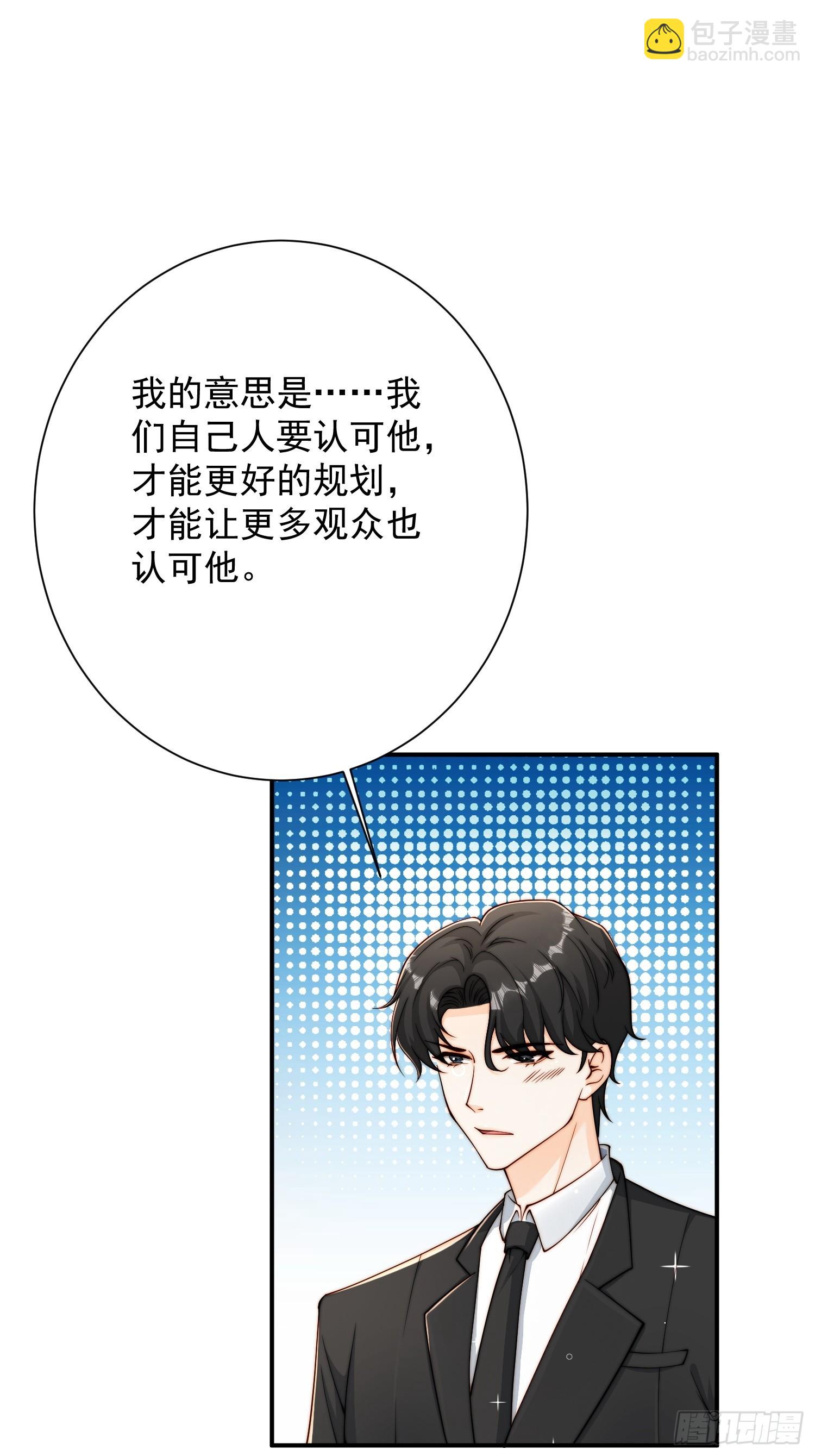 38 可以不用加糖了-第39话