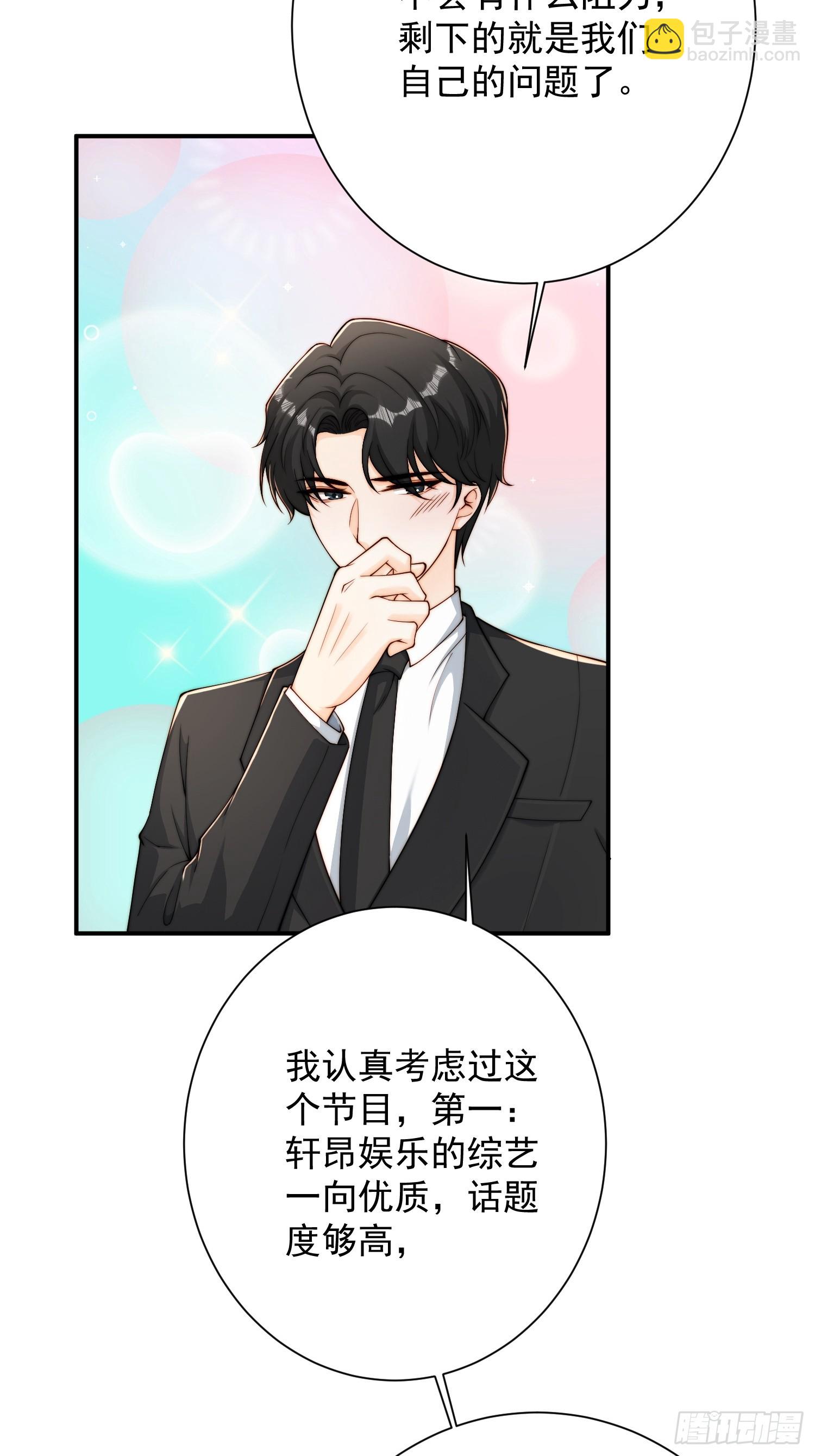 38 可以不用加糖了-第39话