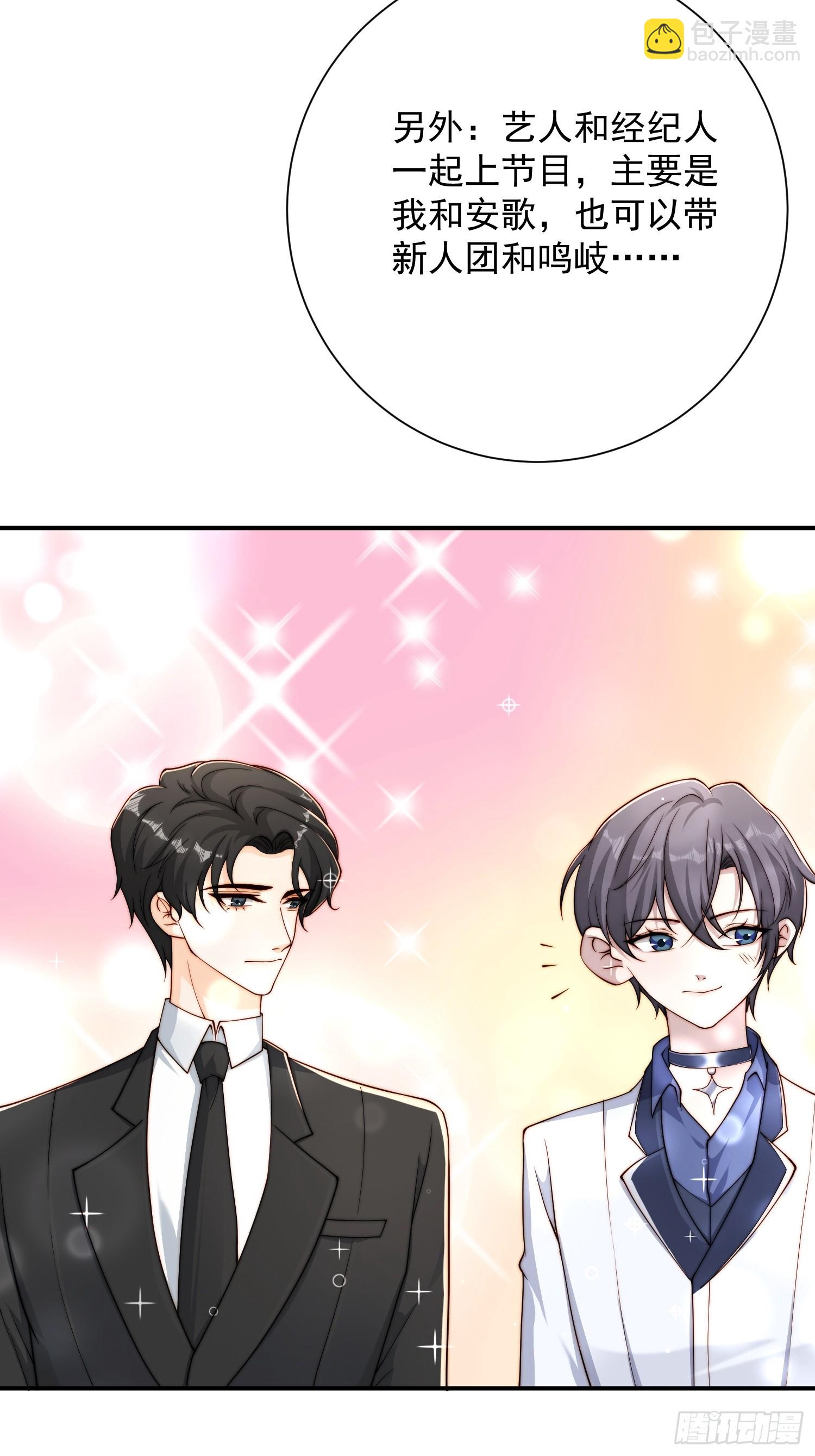 38 可以不用加糖了-第39话