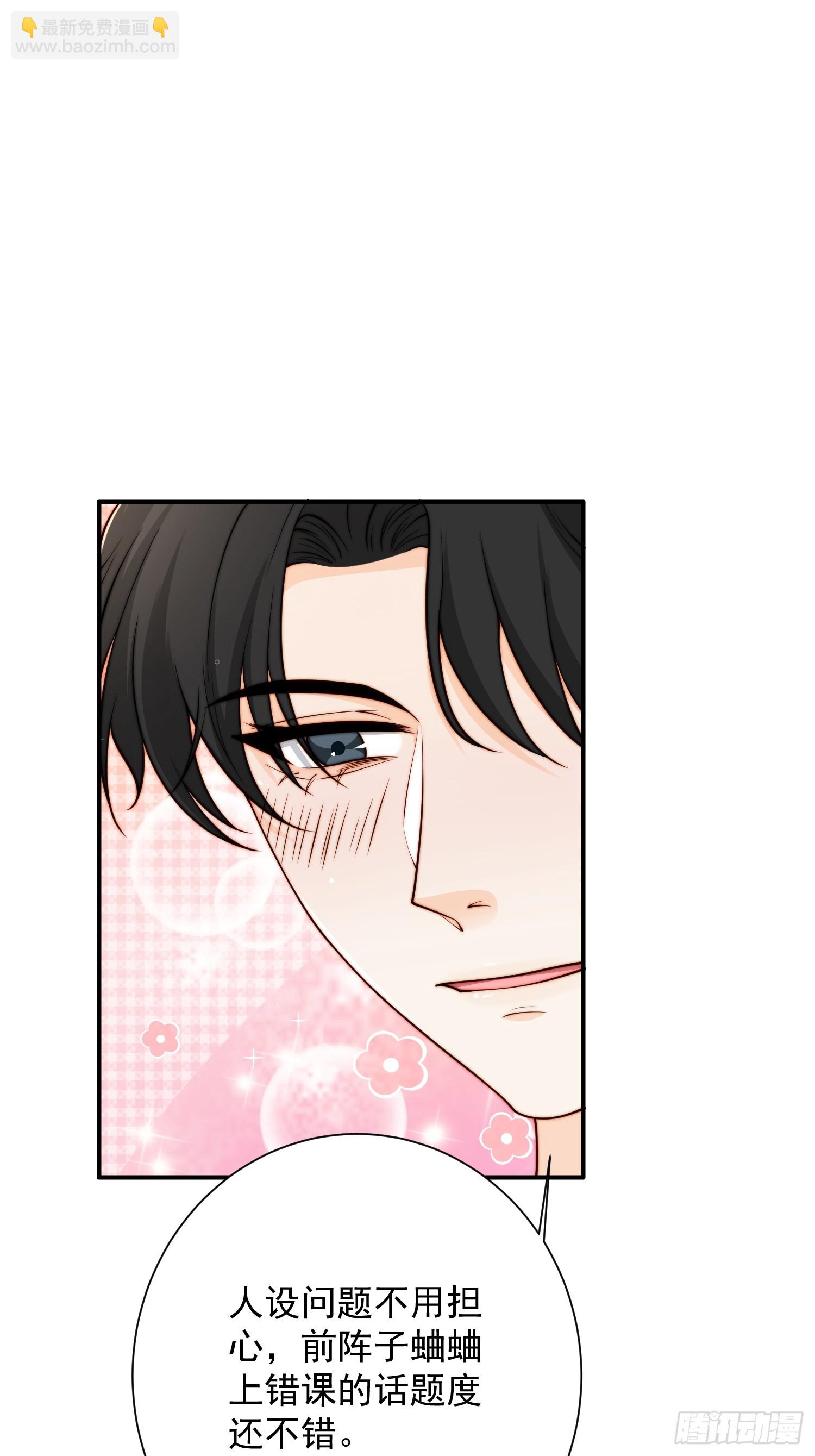 38 可以不用加糖了-第39话