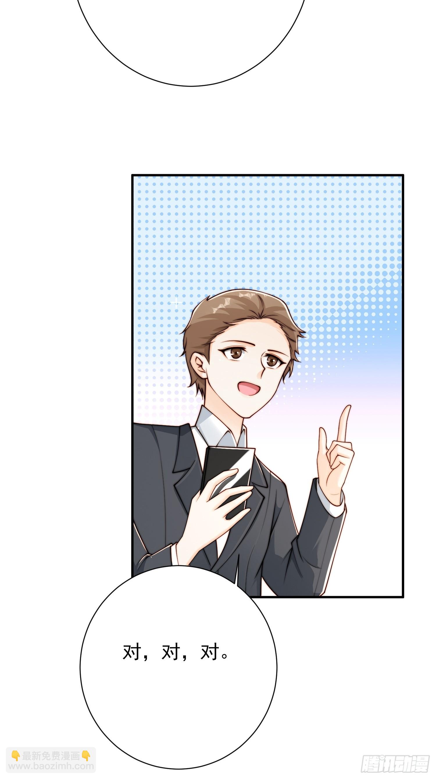 38 可以不用加糖了-第39话