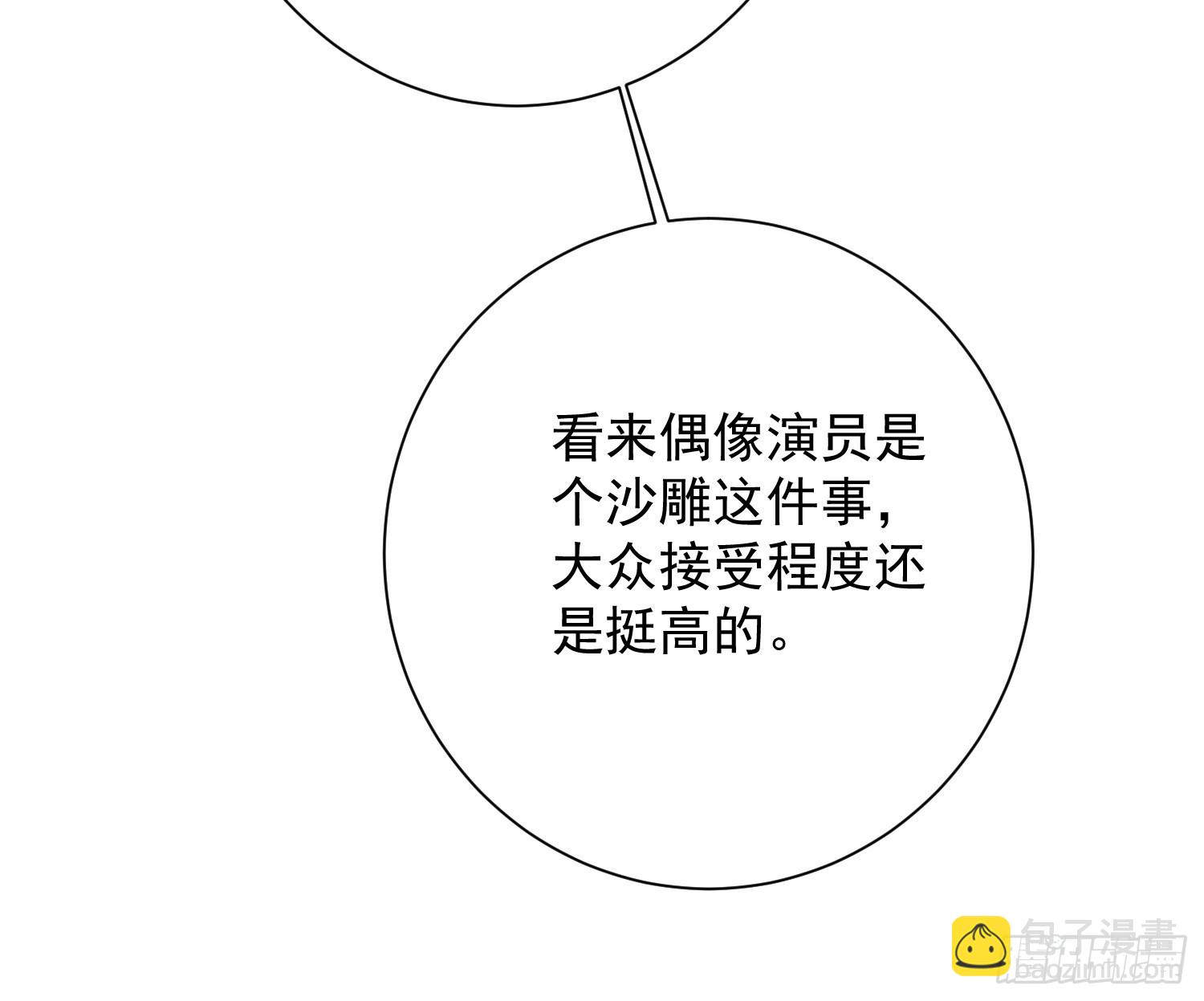 38 可以不用加糖了-第39话