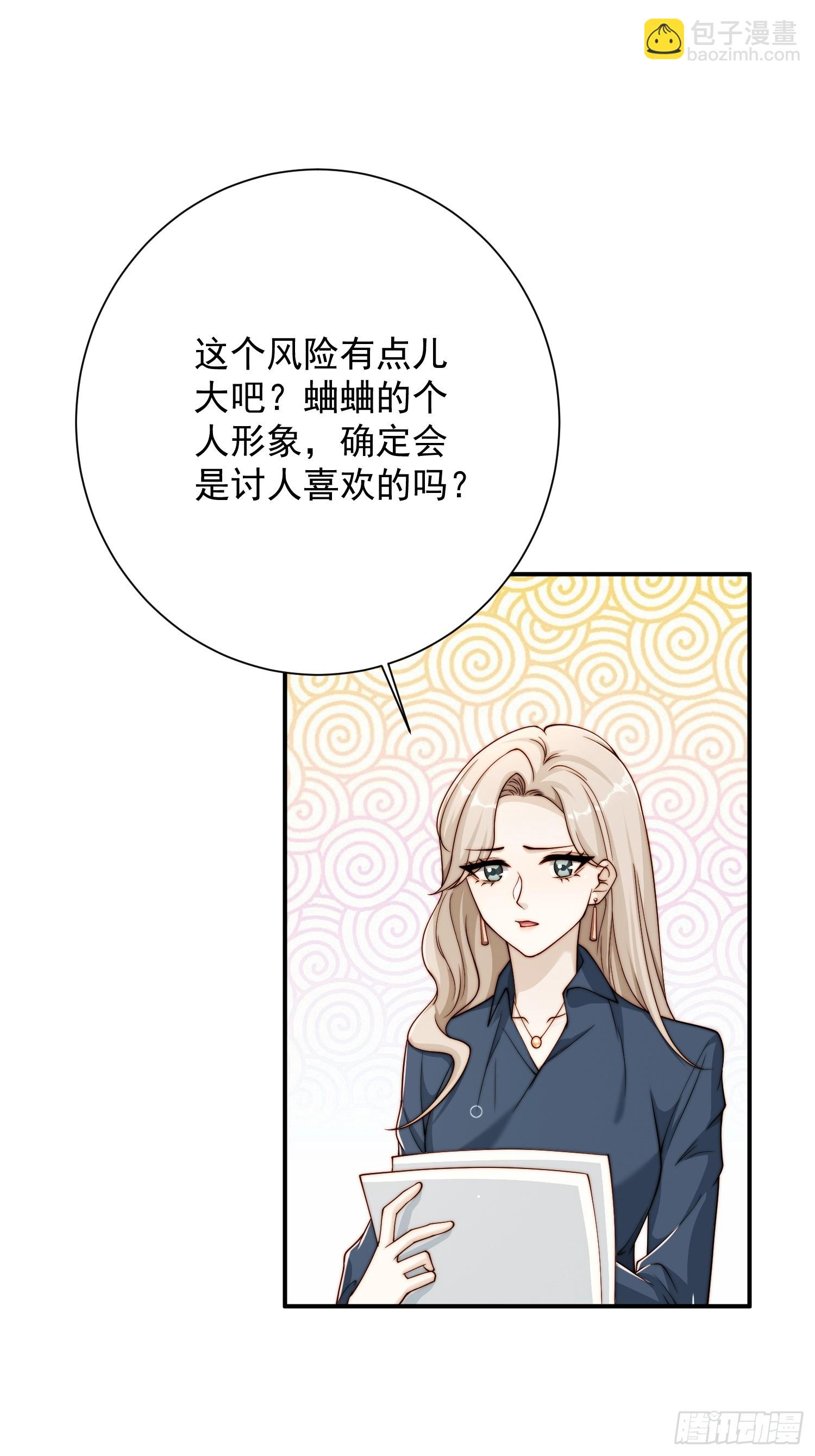 38 可以不用加糖了-第39话