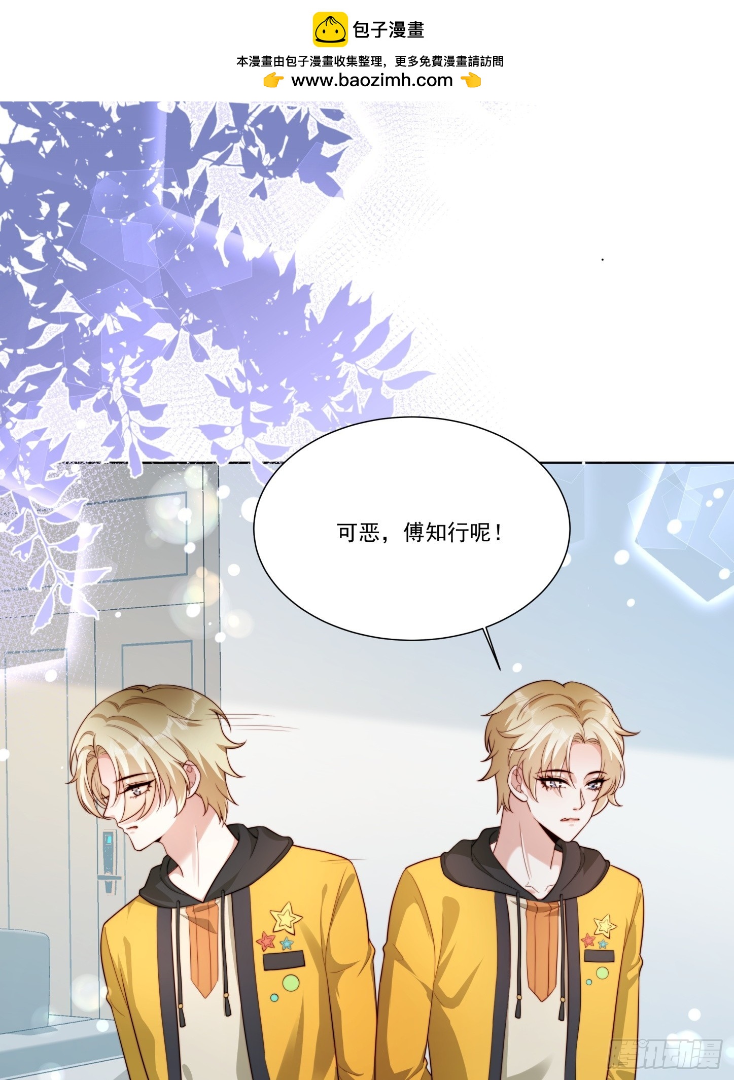 04 换经纪人(1/2)-第5话