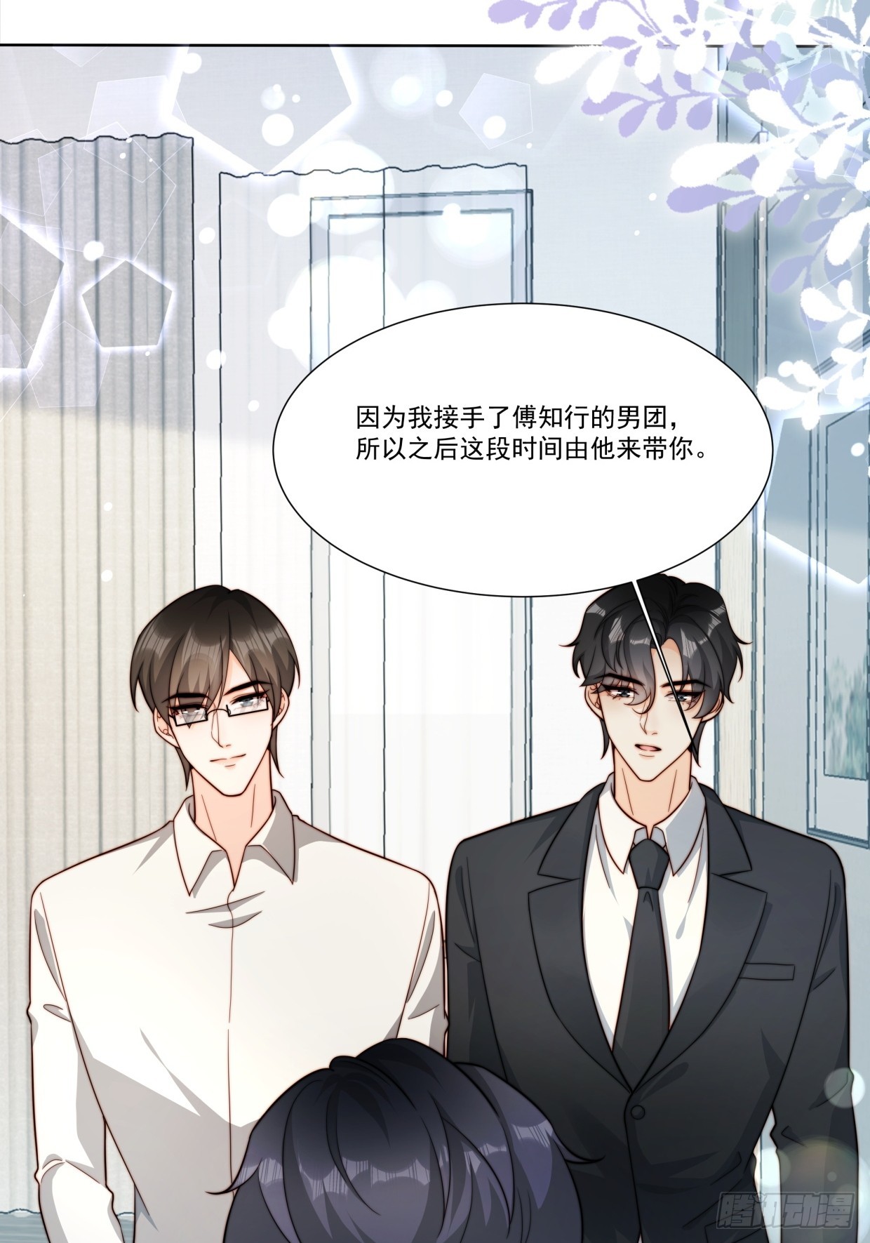 04 换经纪人(1/2)-第5话