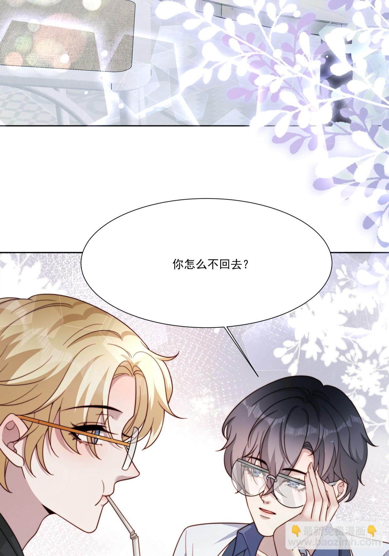 04 换经纪人(1/2)-第5话